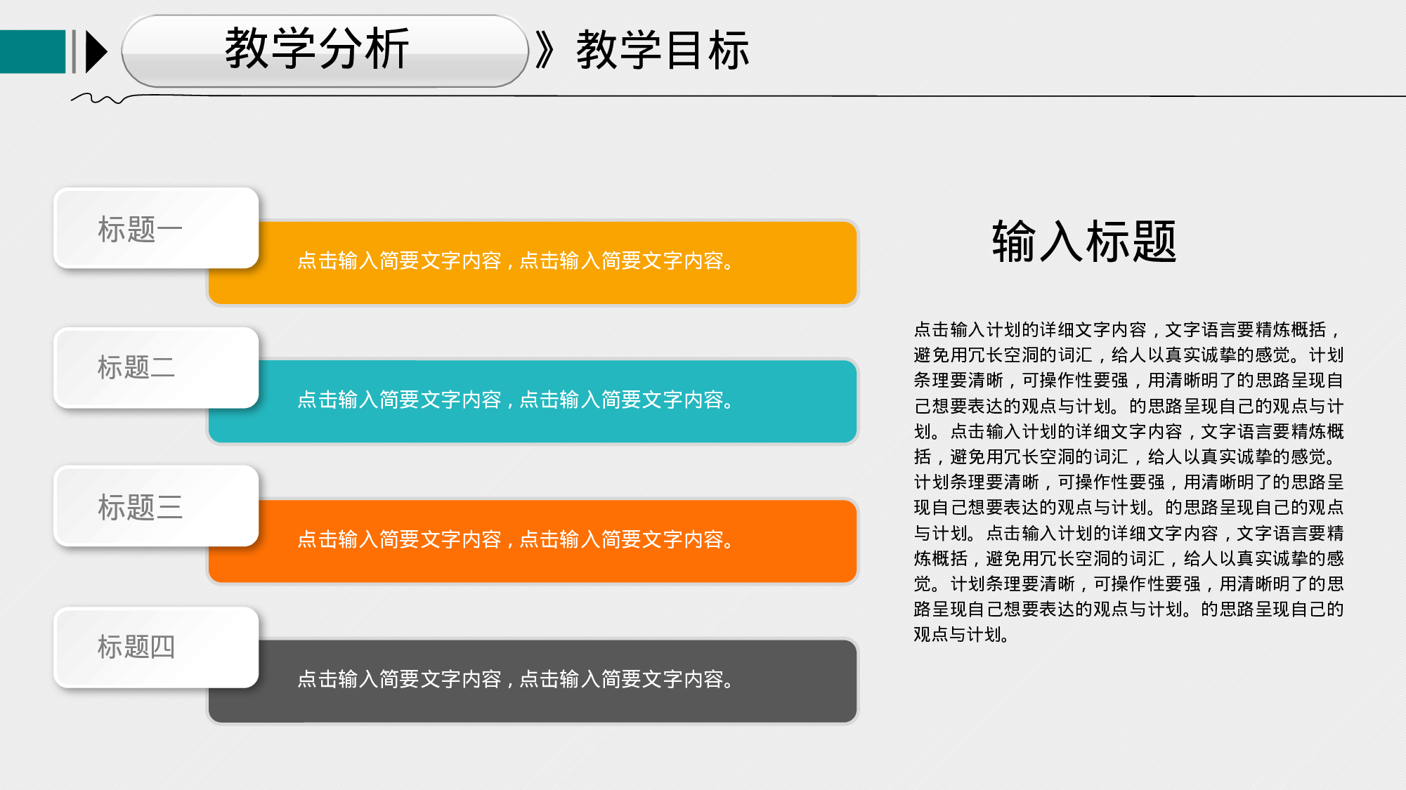 教育说师(352).pptx 第6页