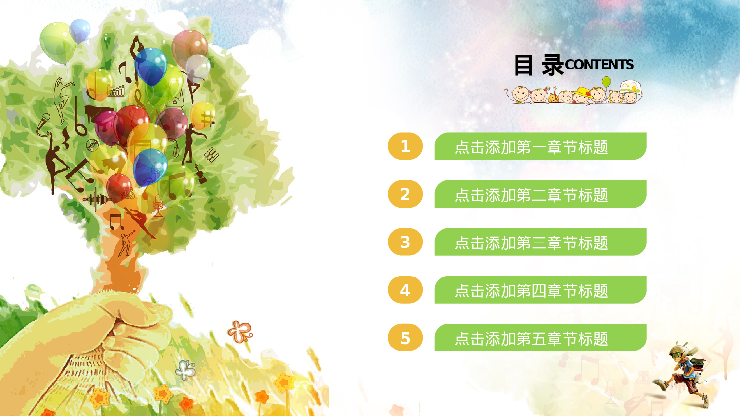 教育说师(353).pptx 第2页