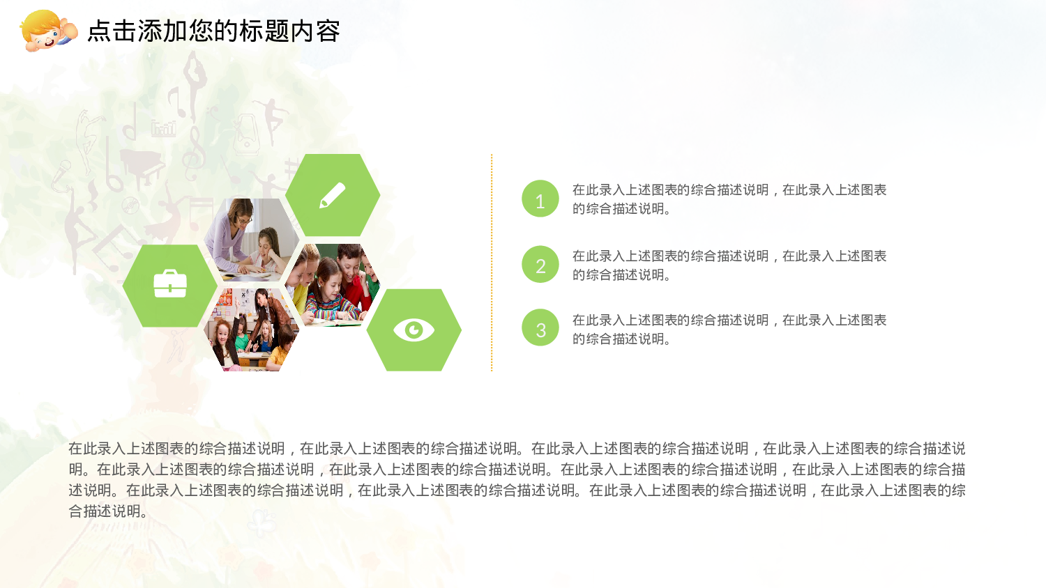 教育说师(353).pptx 第4页