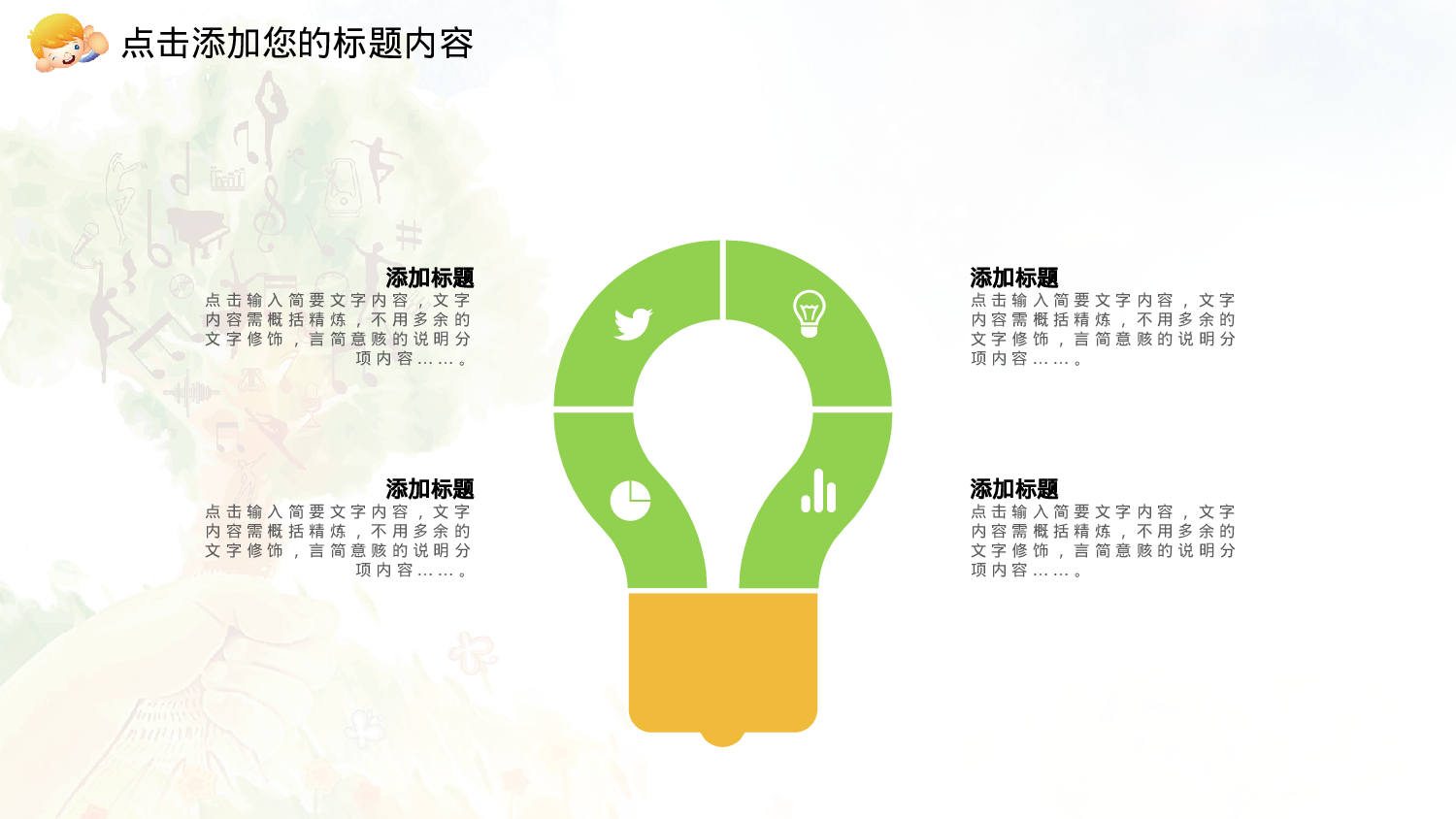 教育说师(353).pptx 第5页