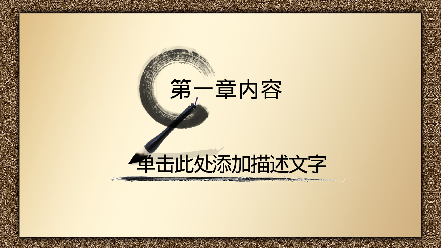 教育说师(354).pptx 第3页