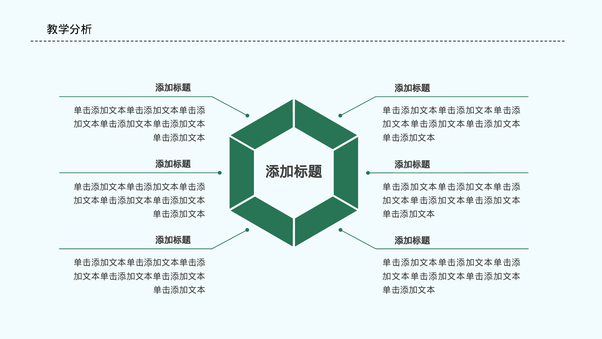 教育说师(355).pptx 第4页