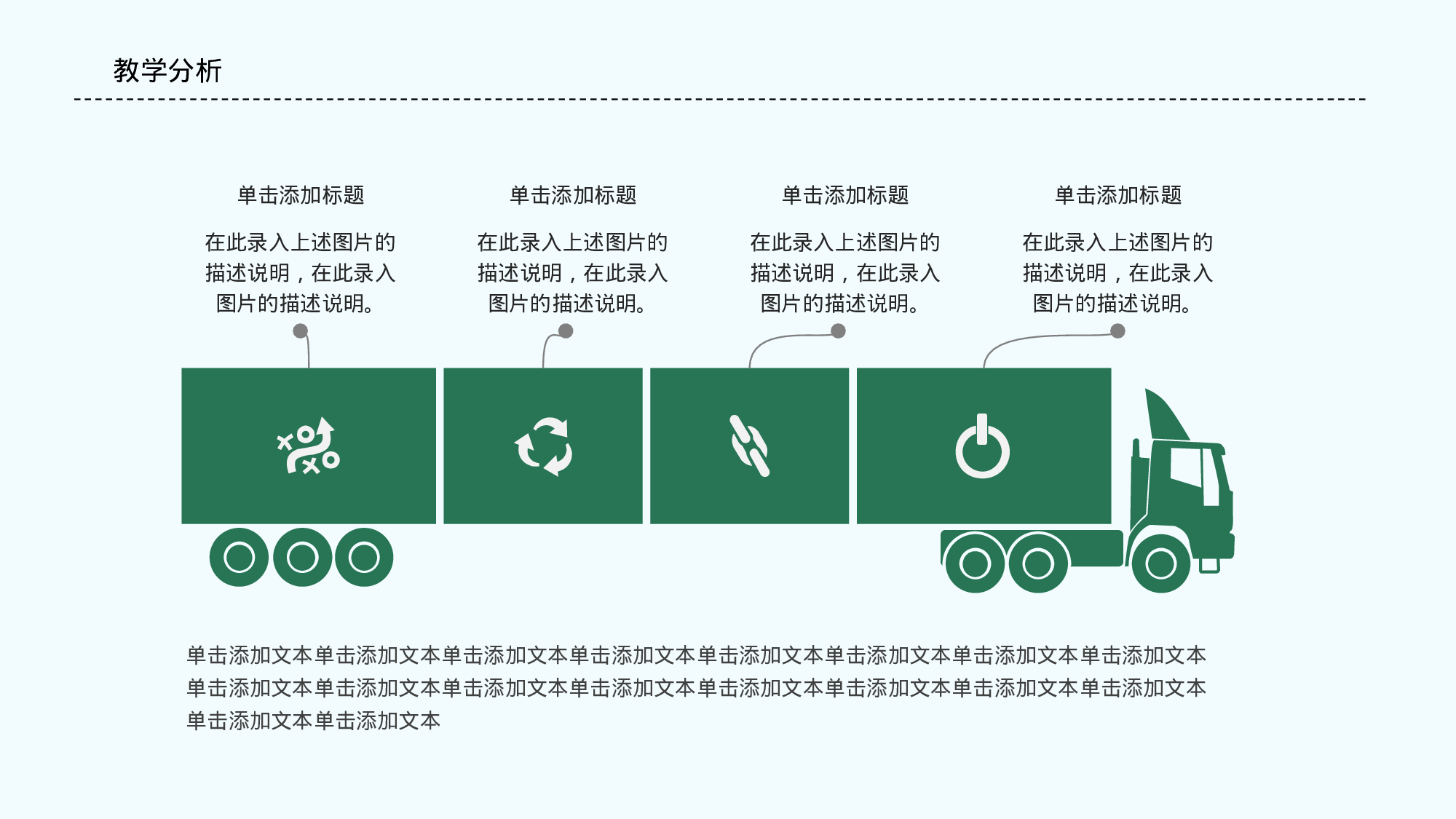 教育说师(355).pptx 第6页