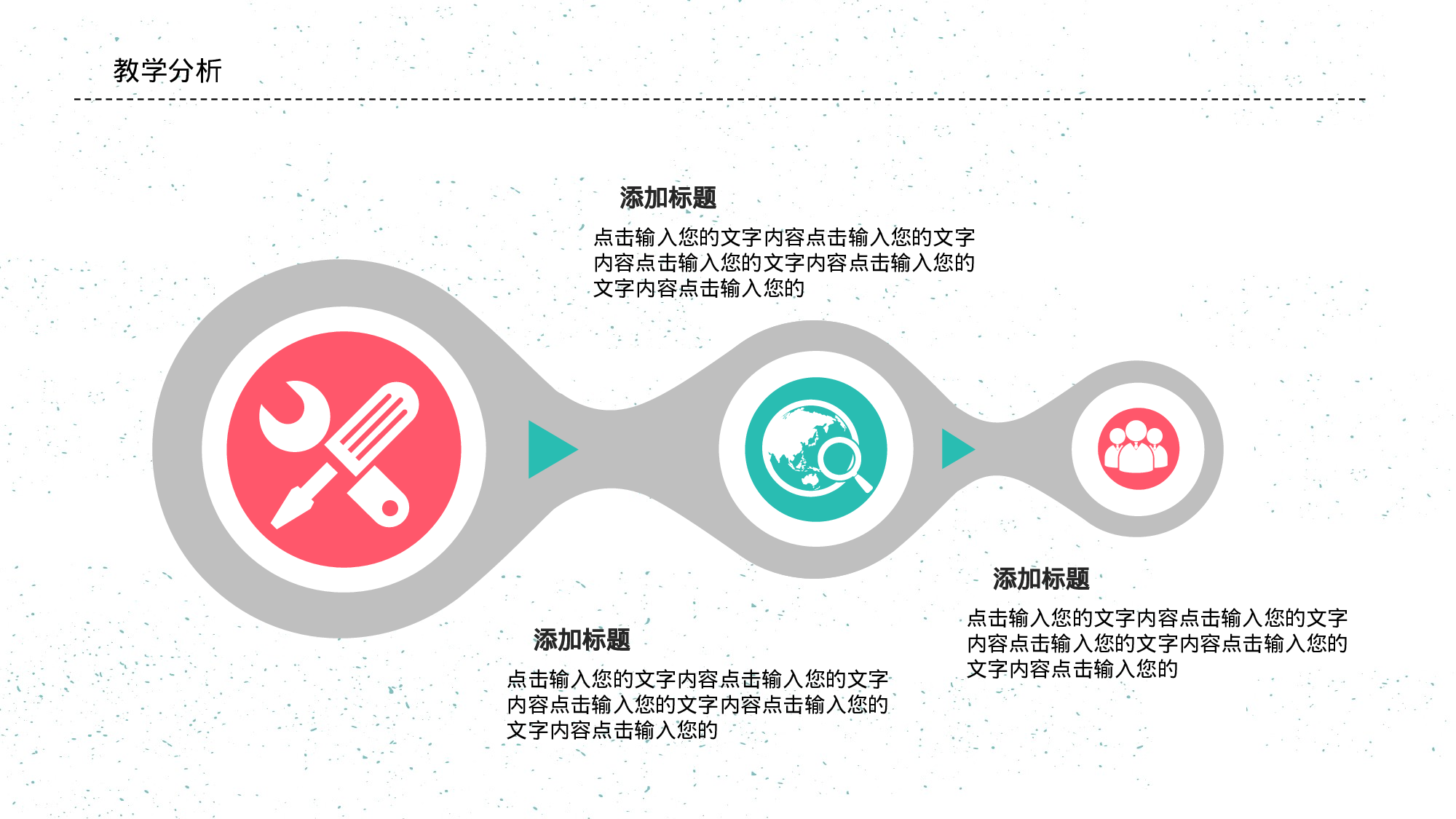 教育说师(356).pptx 第4页