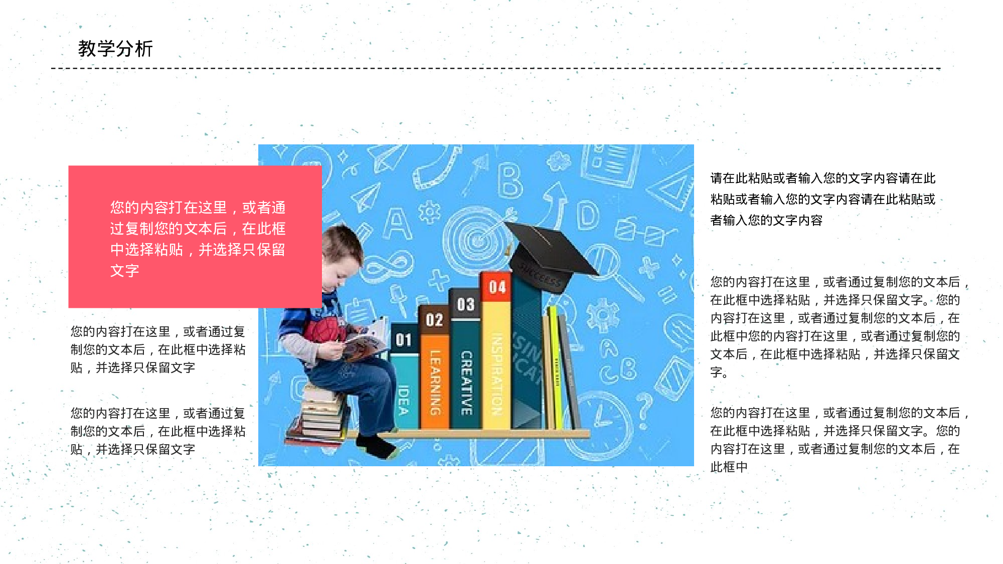 教育说师(356).pptx 第5页