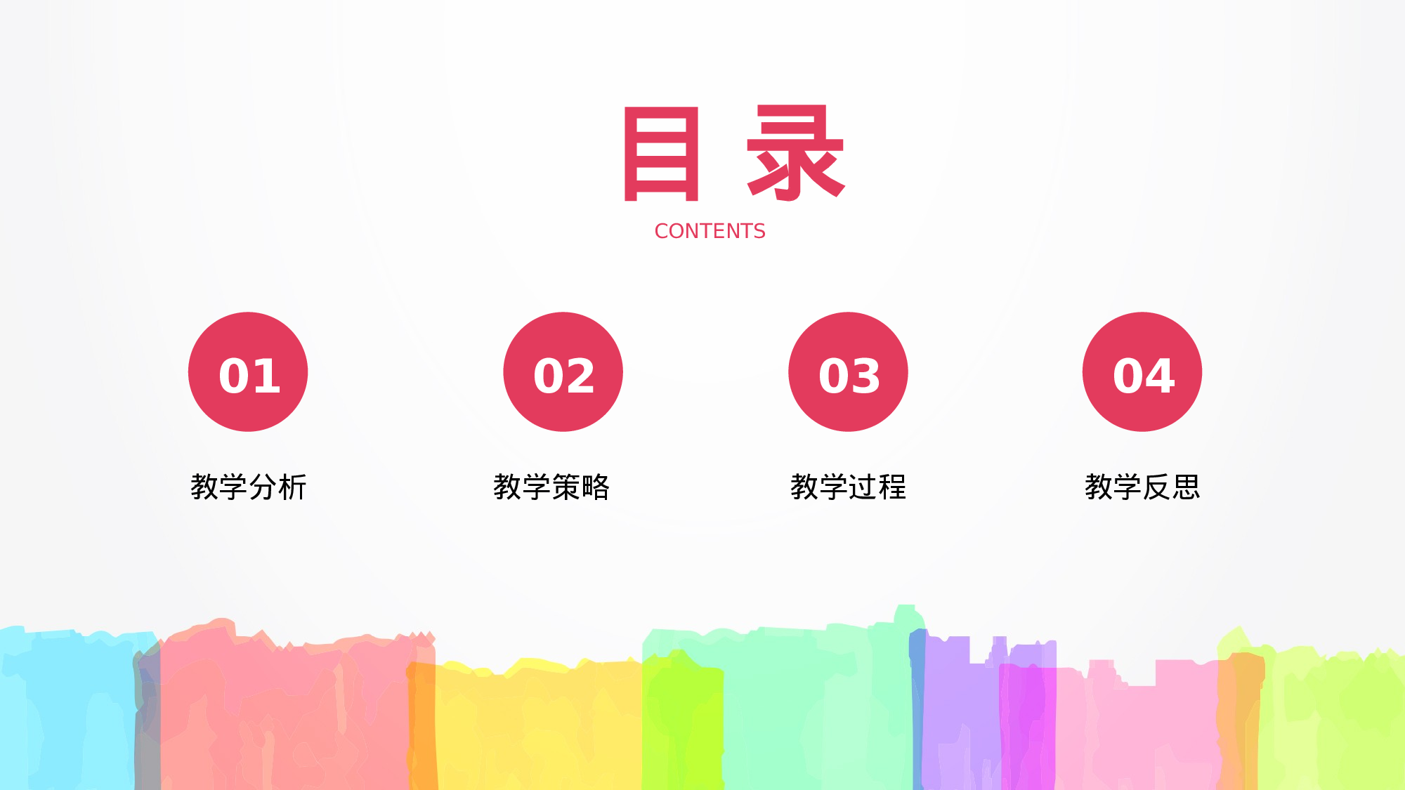 教育说师(357).pptx 第2页