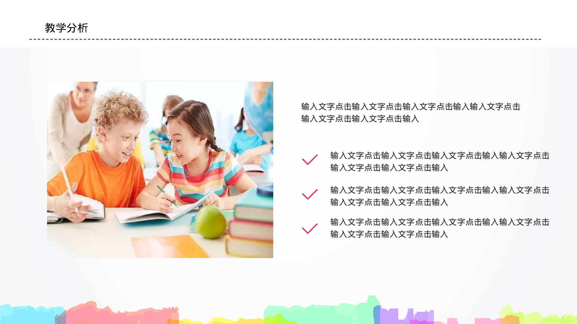 教育说师(357).pptx 第5页