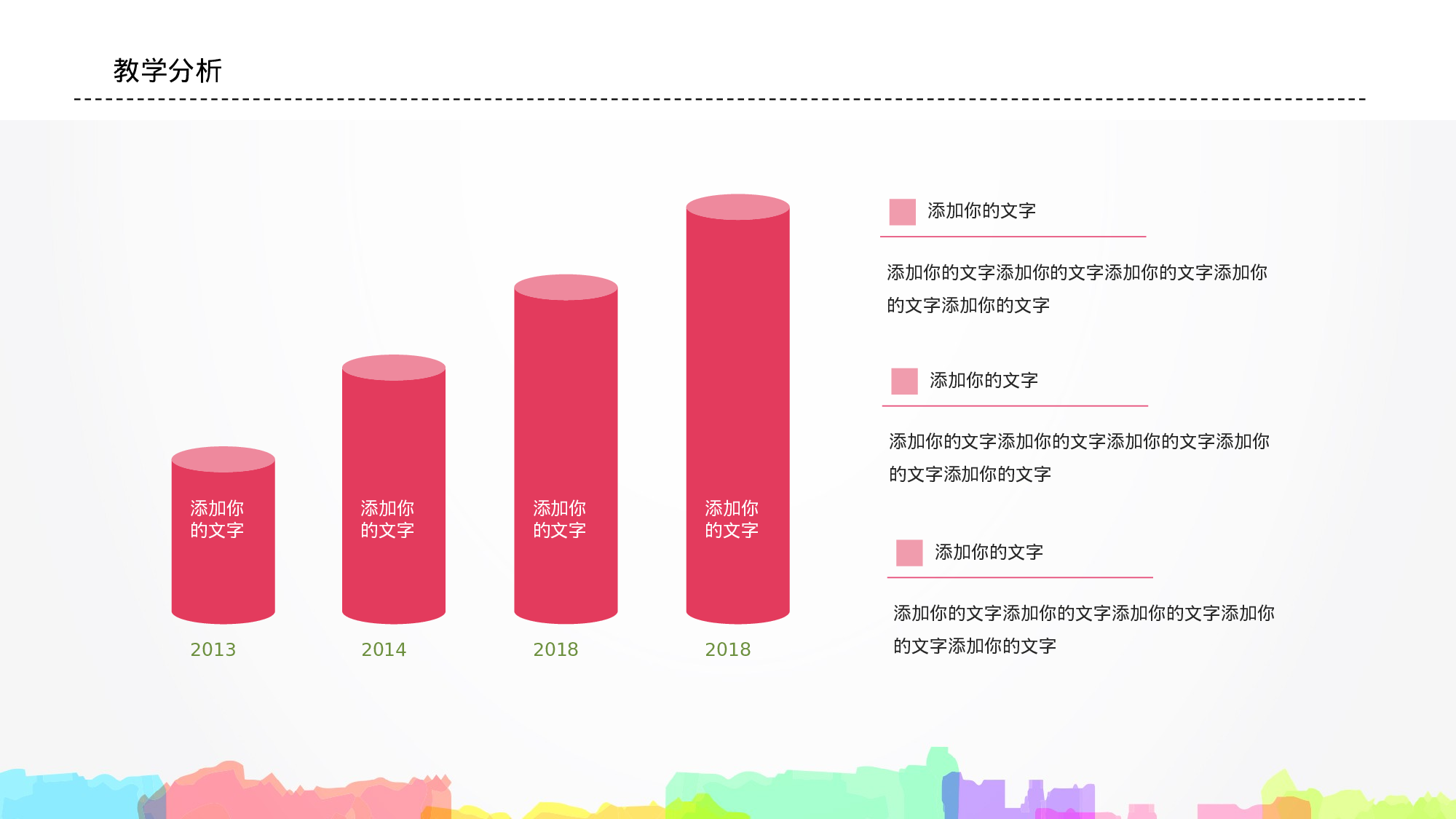 教育说师(357).pptx 第6页