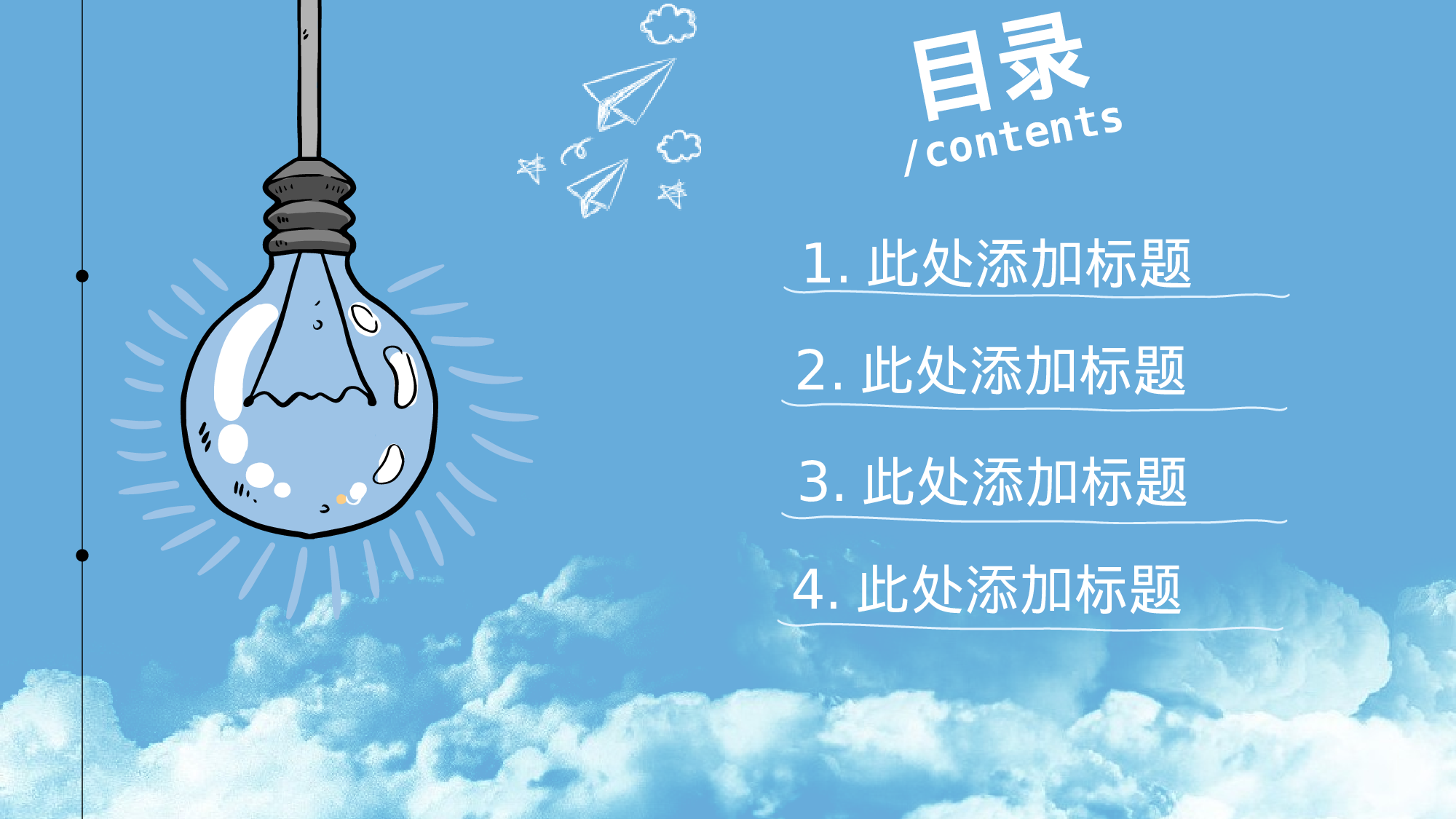 教育说师(358).pptx 第2页