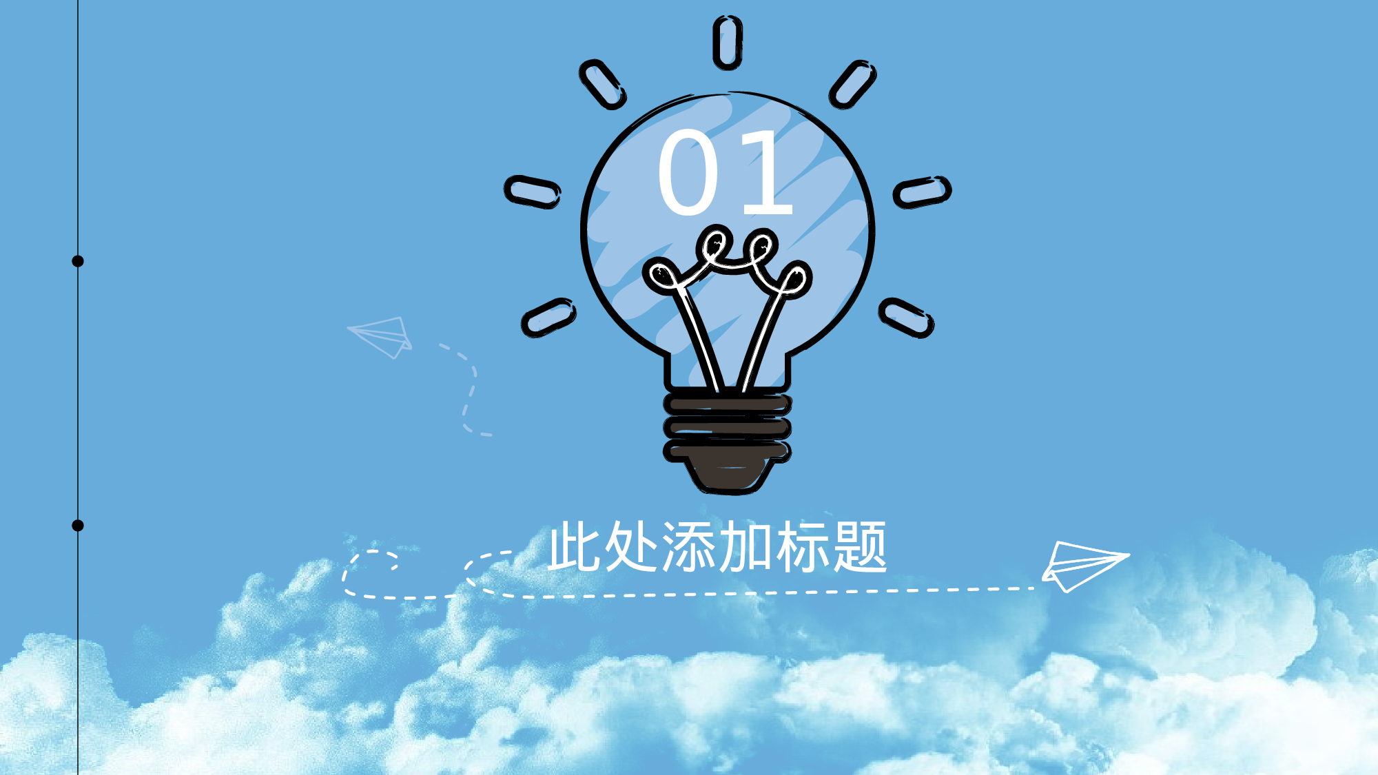 教育说师(358).pptx 第3页