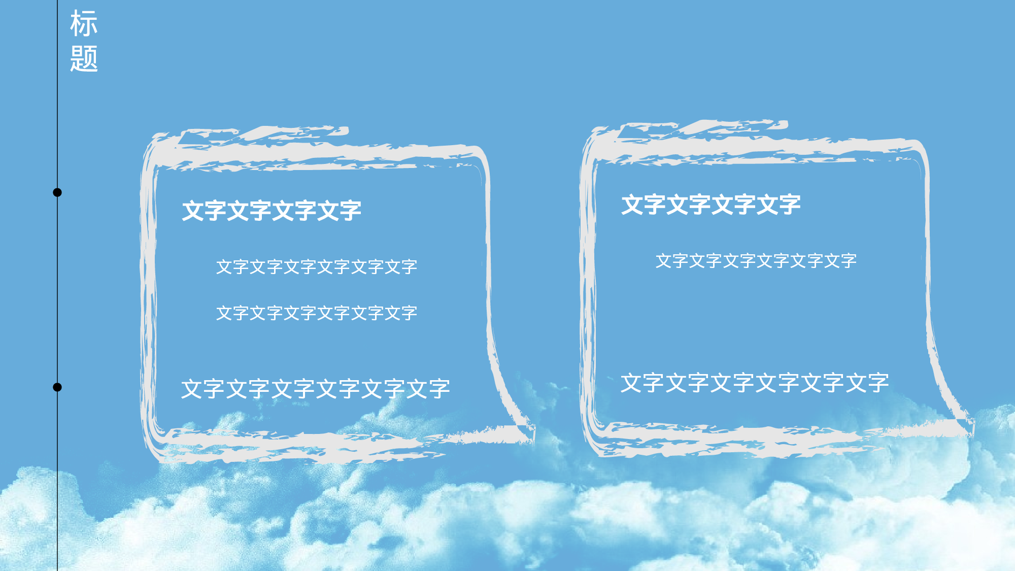 教育说师(358).pptx 第4页