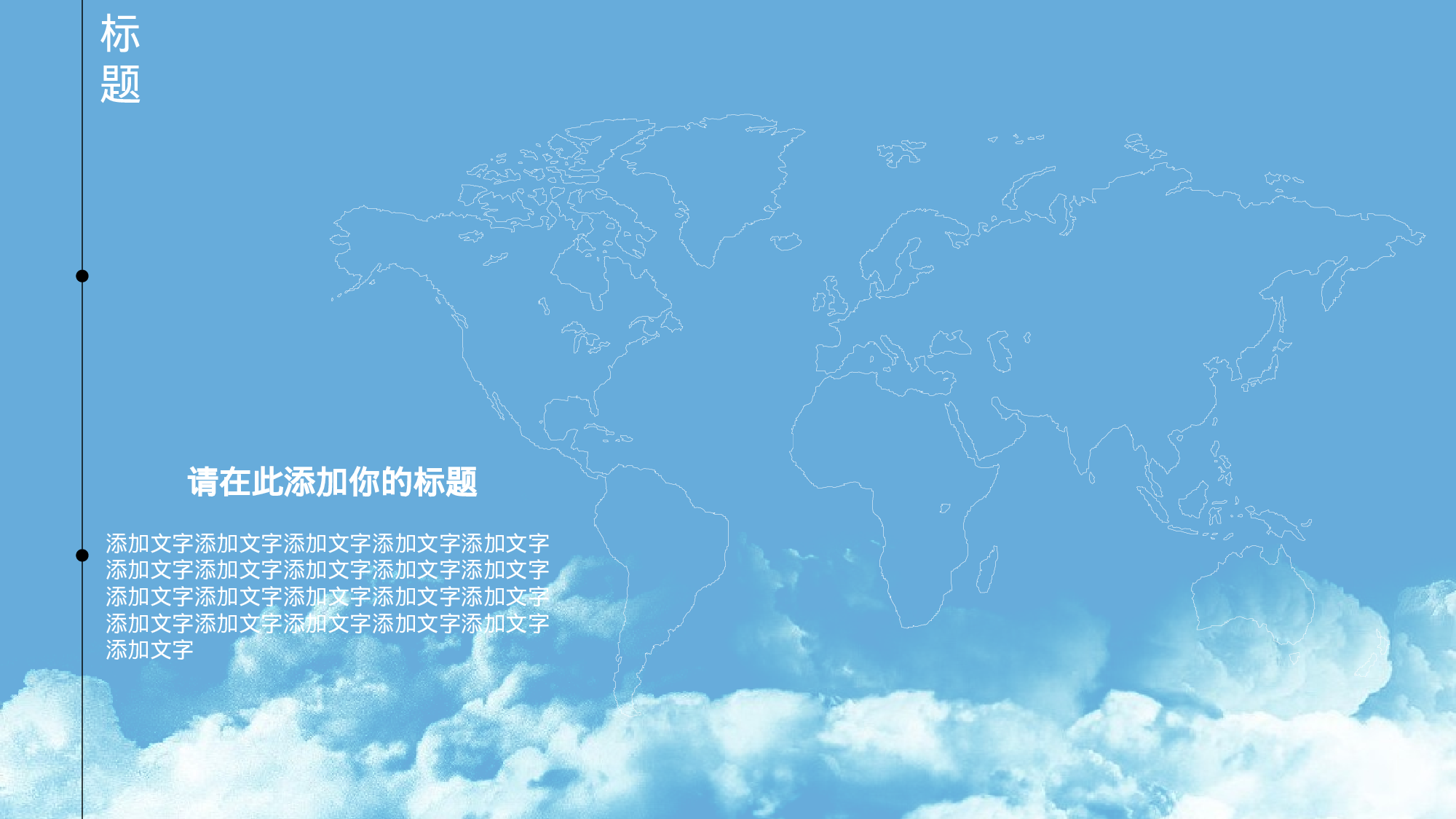 教育说师(358).pptx 第6页