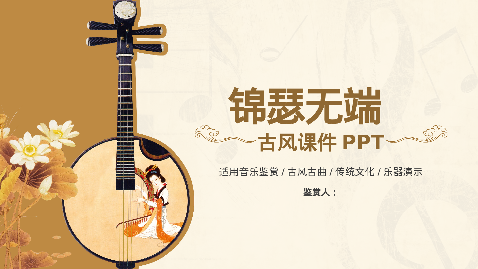 教育说师(359).pptx 第1页