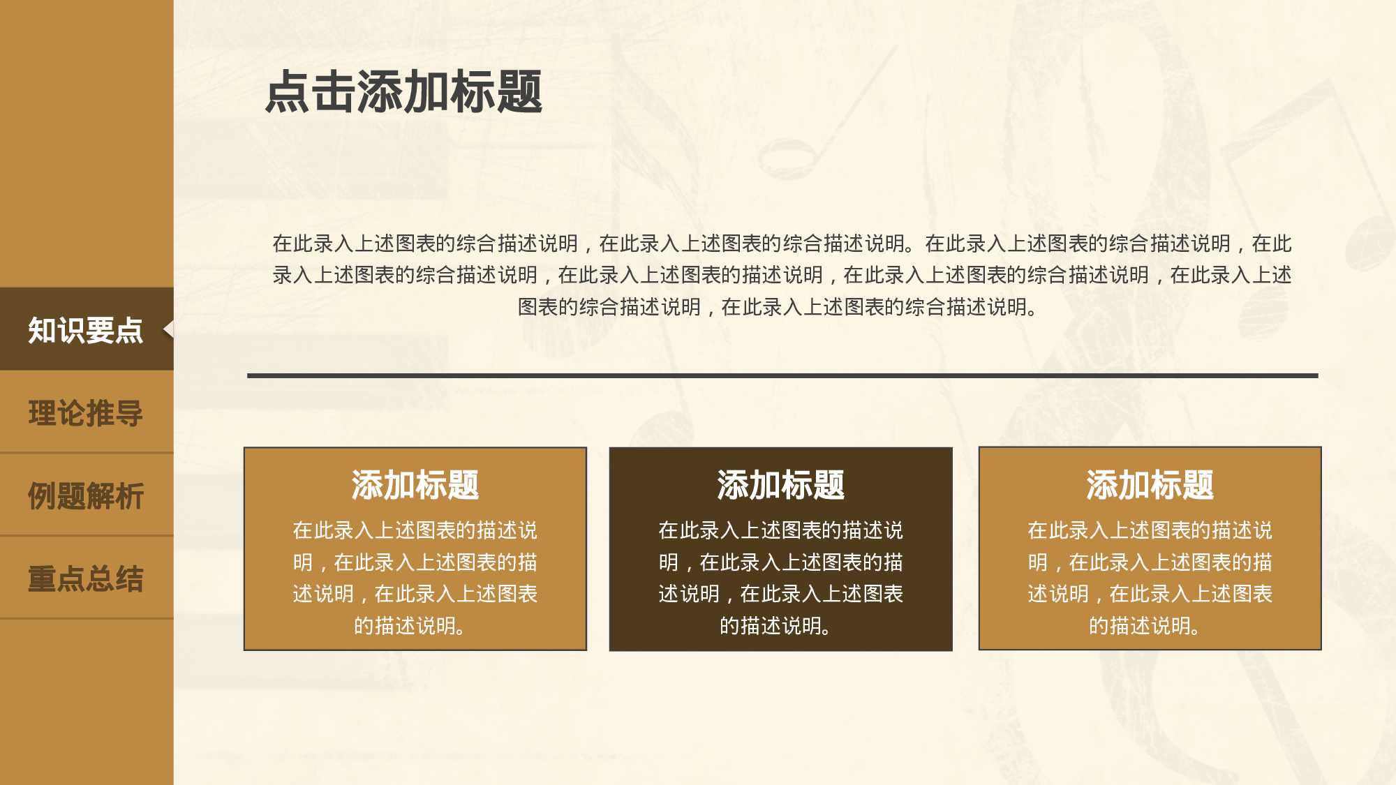 教育说师(359).pptx 第4页