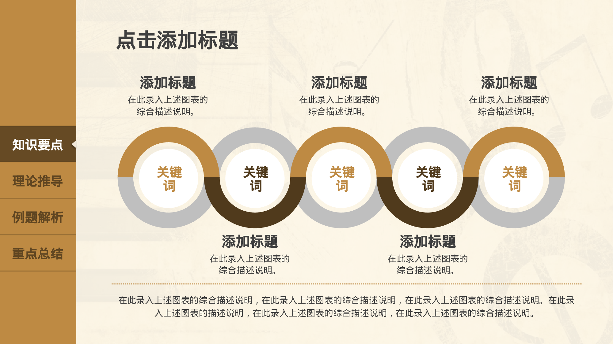 教育说师(359).pptx 第5页