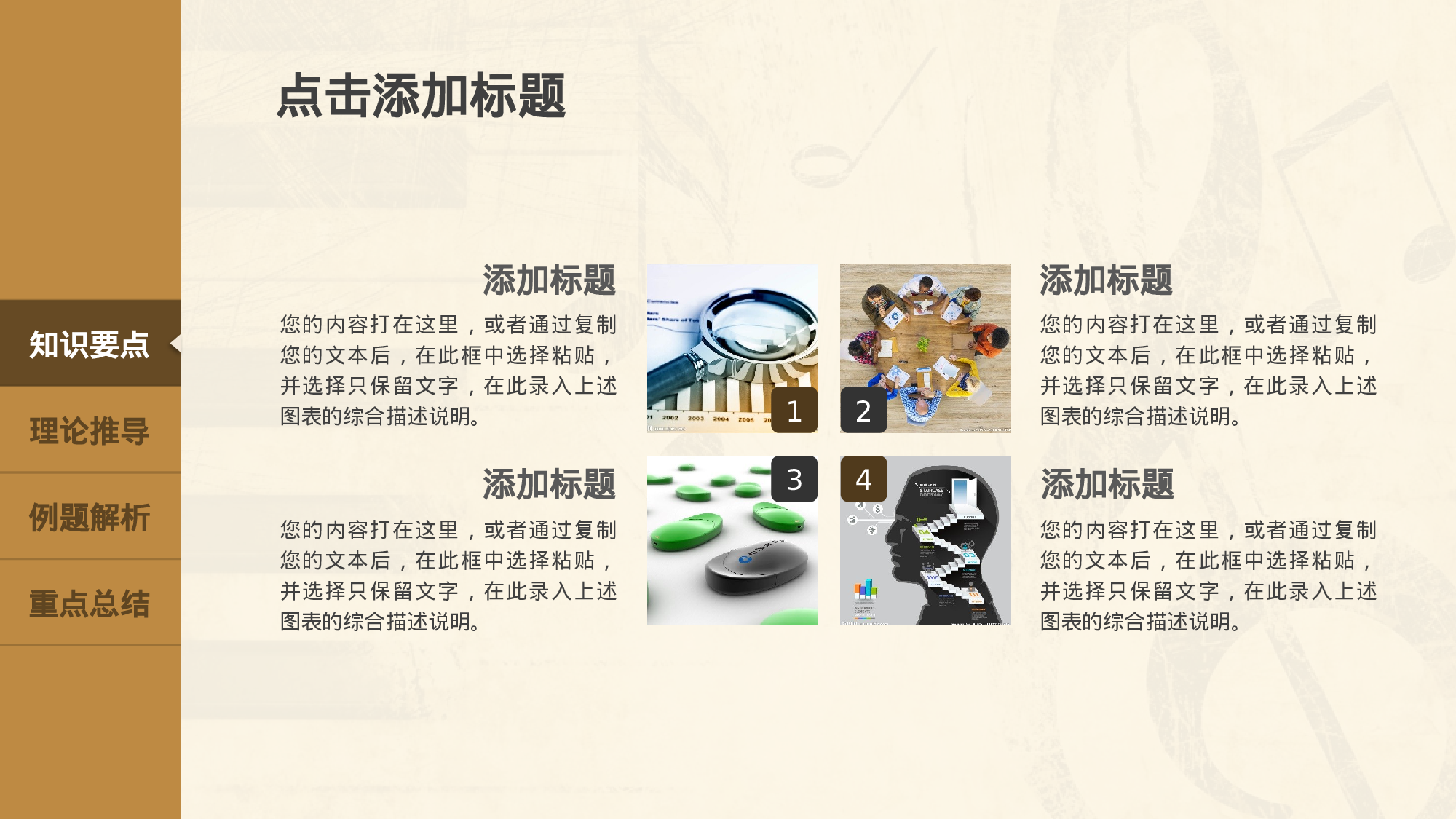 教育说师(359).pptx 第6页