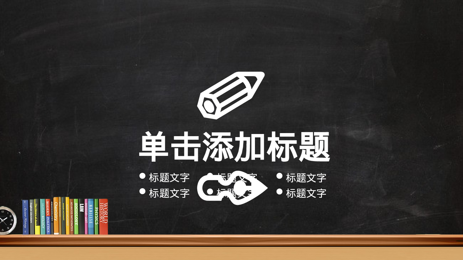 教育说师(360).pptx 第3页