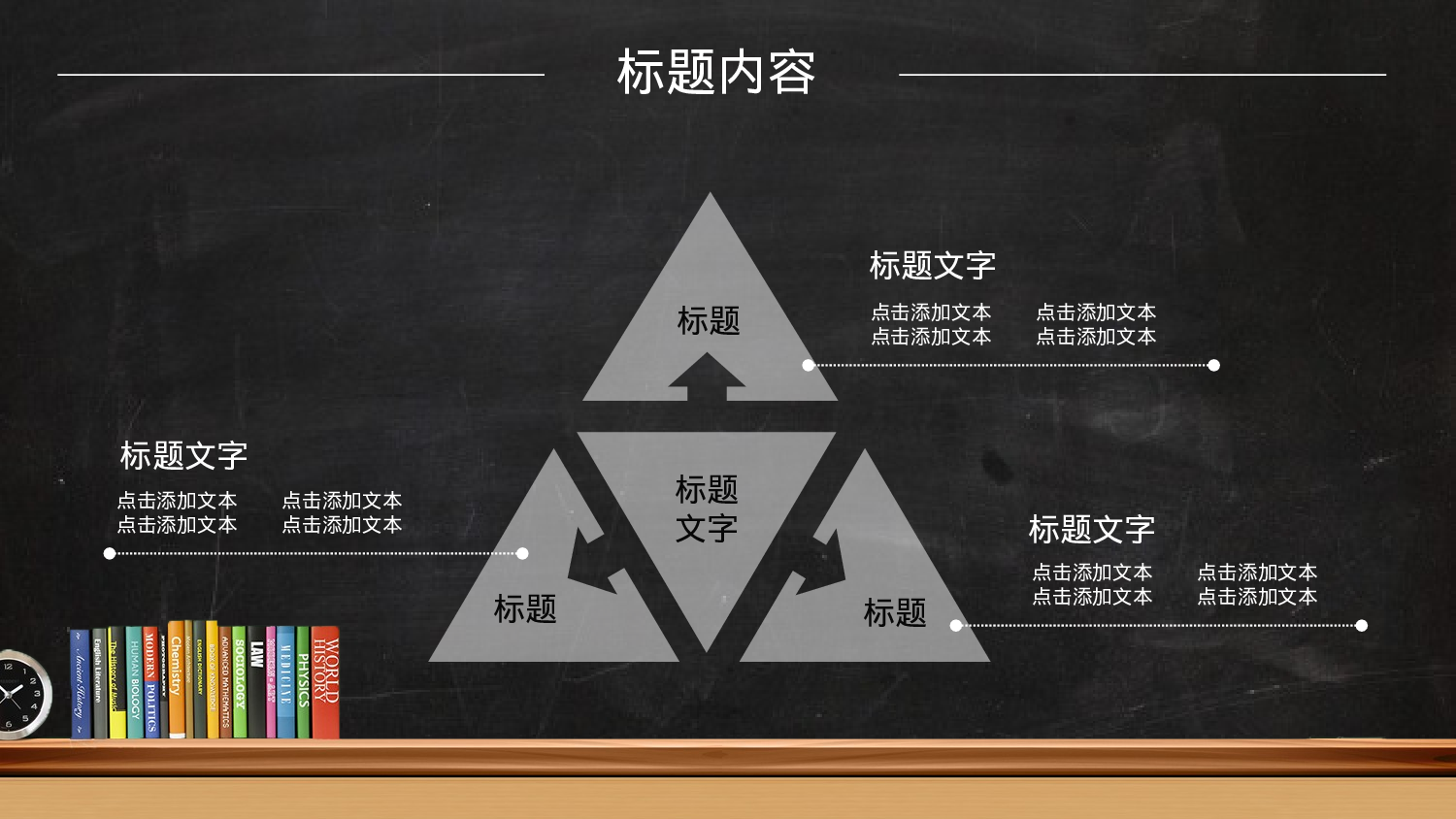 教育说师(360).pptx 第5页