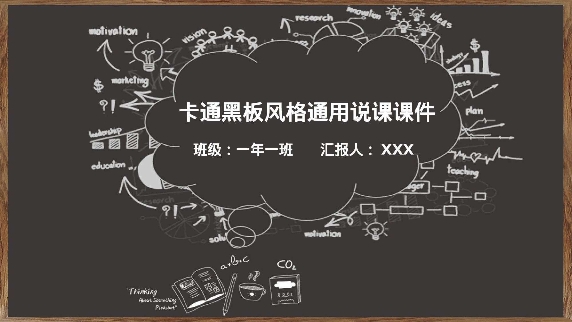 教育说师(361).pptx 第1页