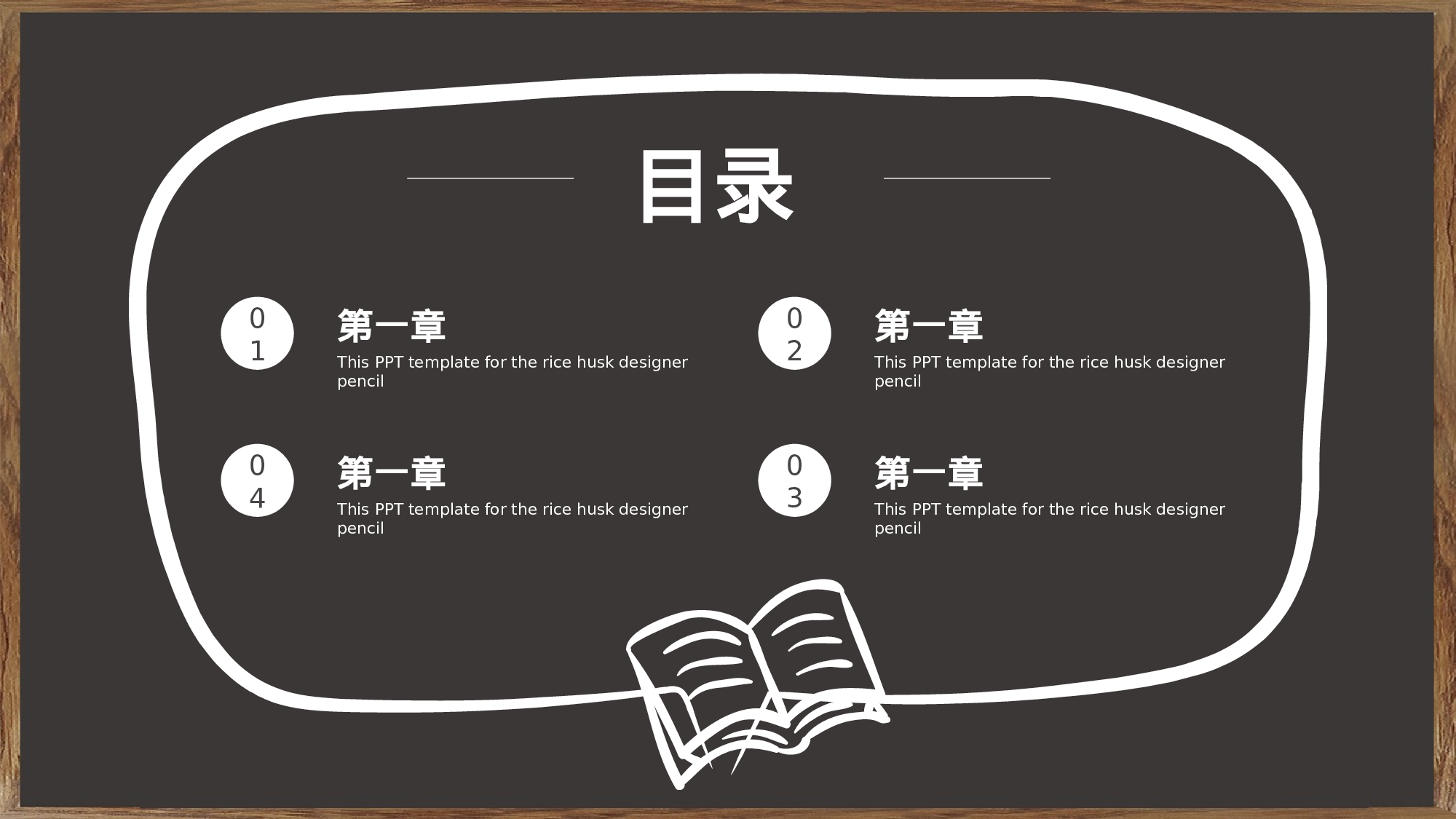 教育说师(361).pptx 第2页