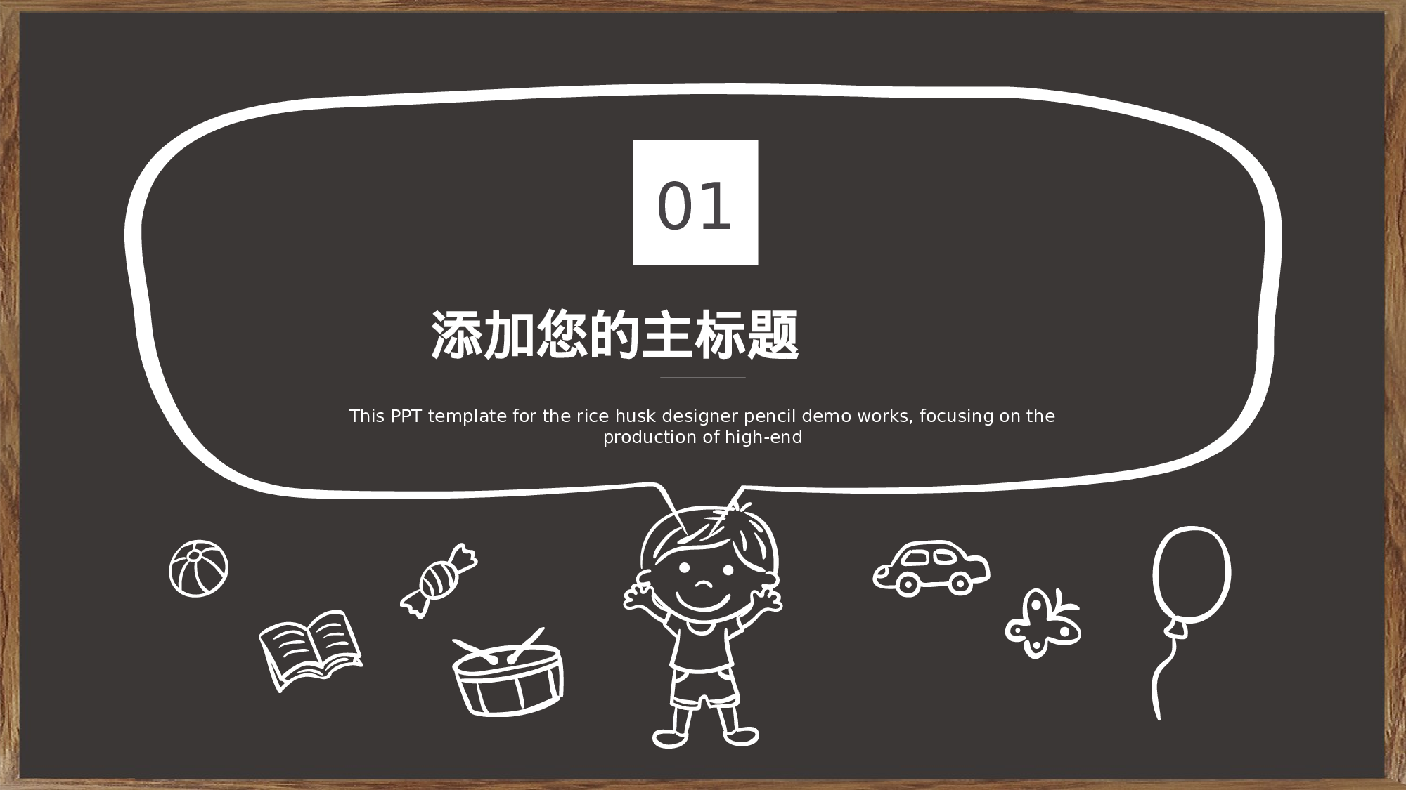 教育说师(361).pptx 第3页