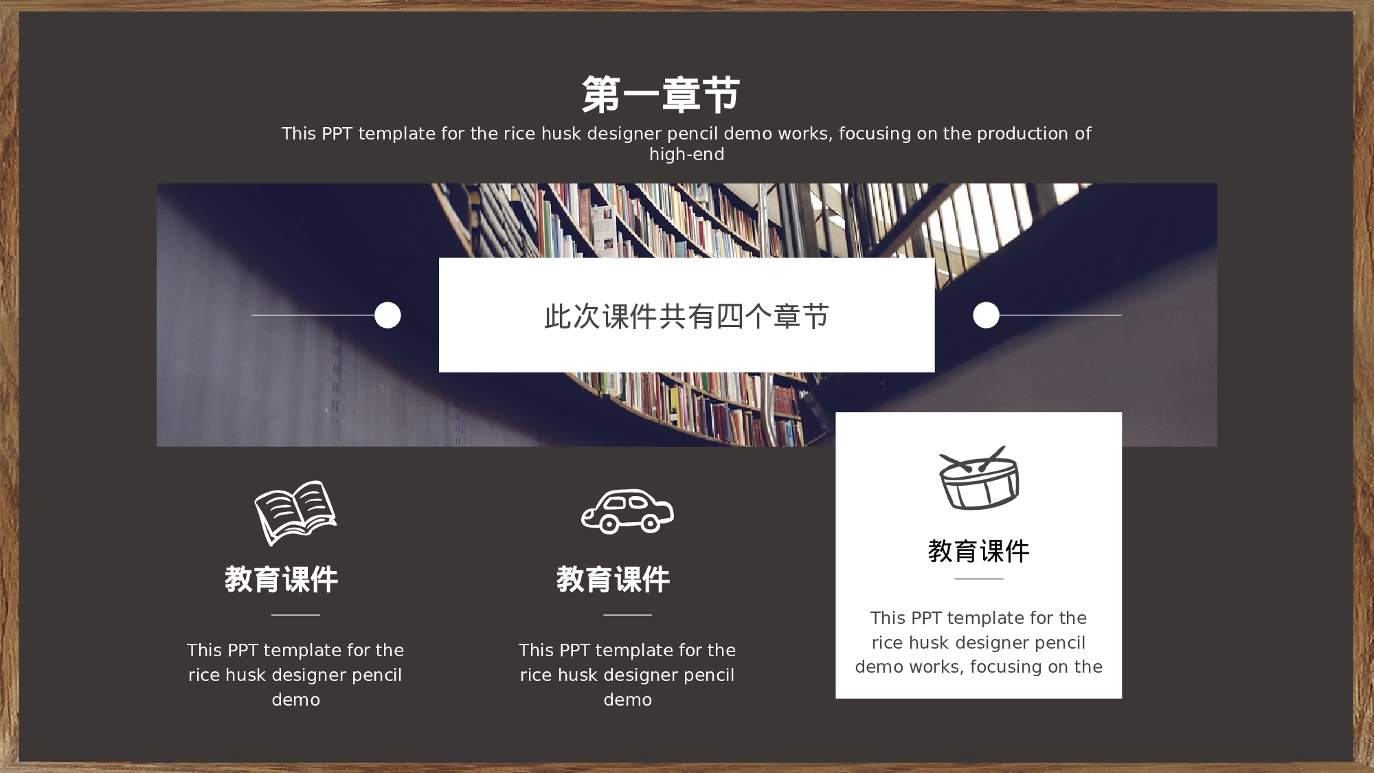 教育说师(361).pptx 第4页