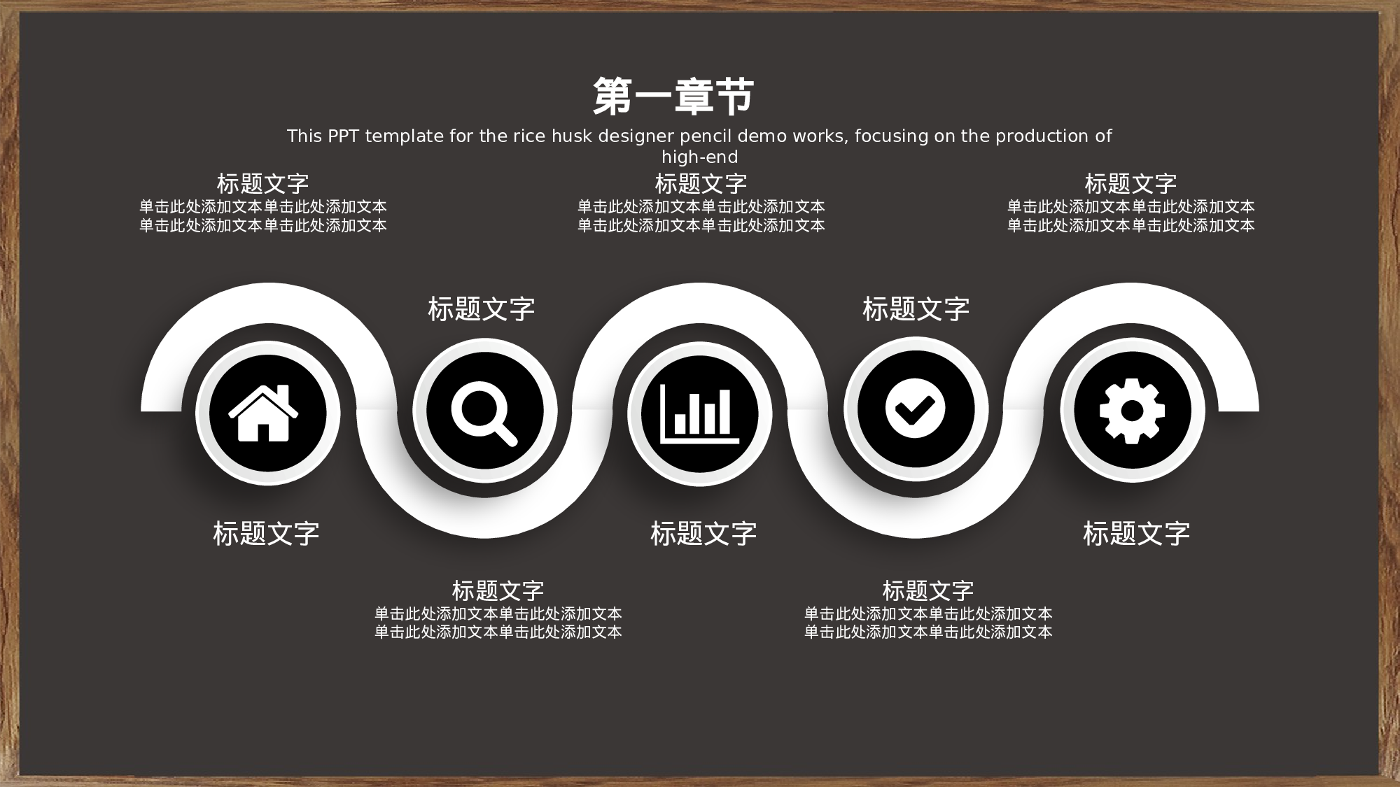 教育说师(361).pptx 第5页