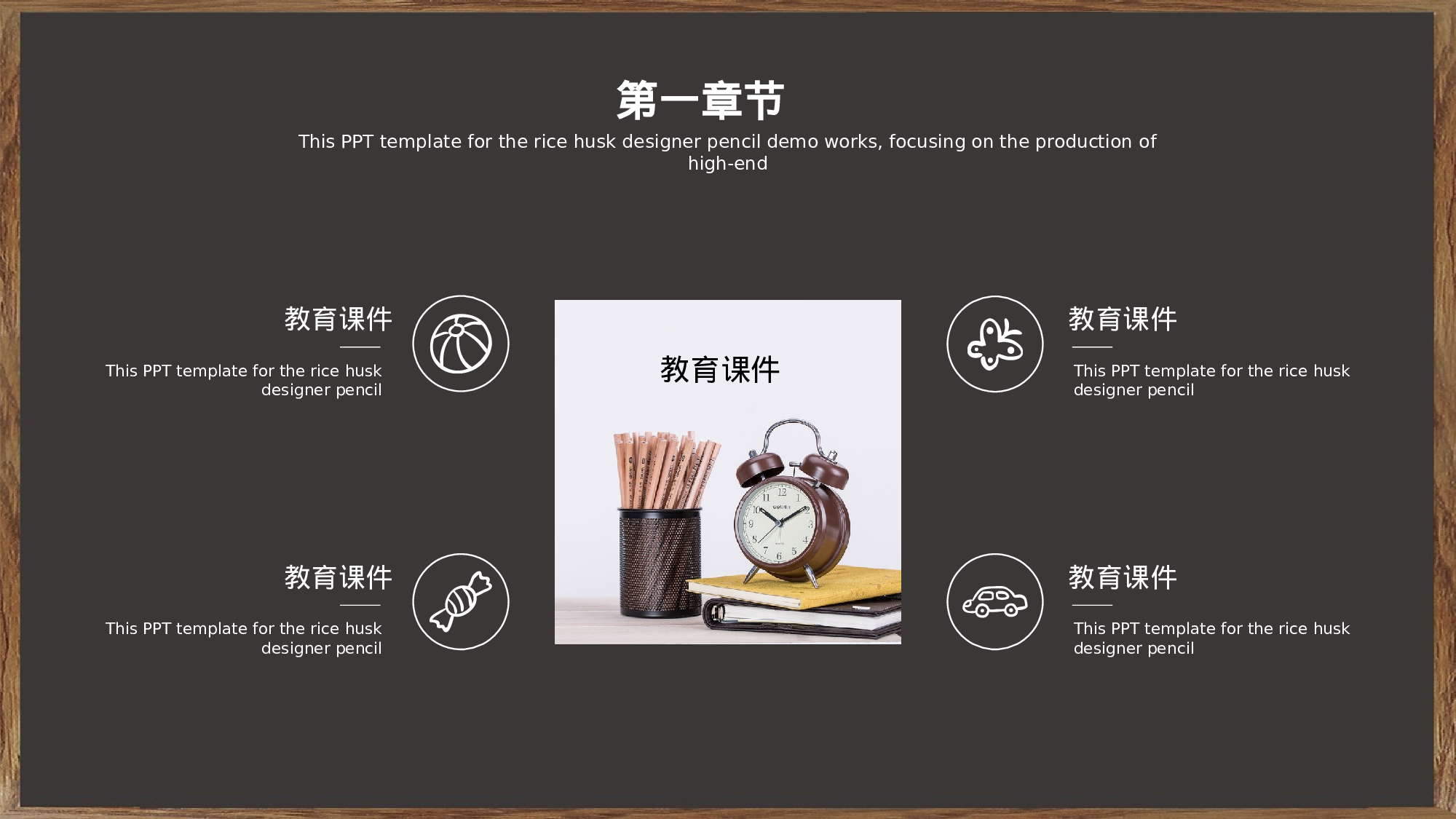 教育说师(361).pptx 第6页