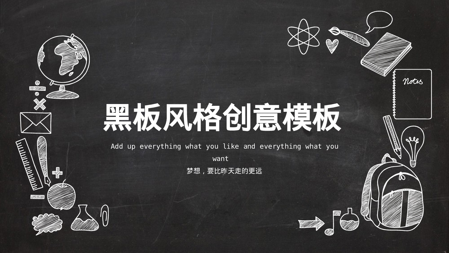 教育说师(362).pptx 第1页