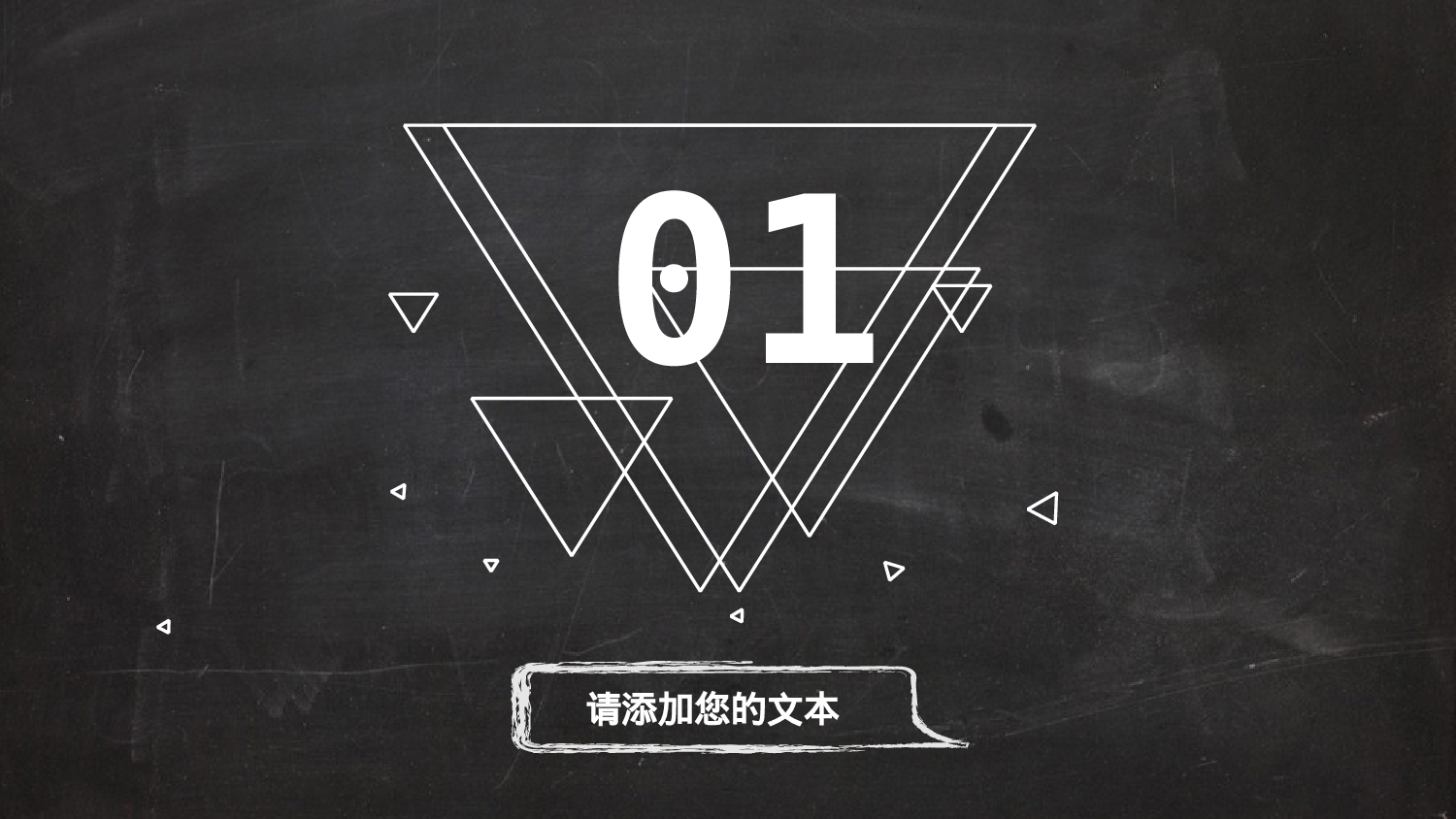 教育说师(362).pptx 第3页