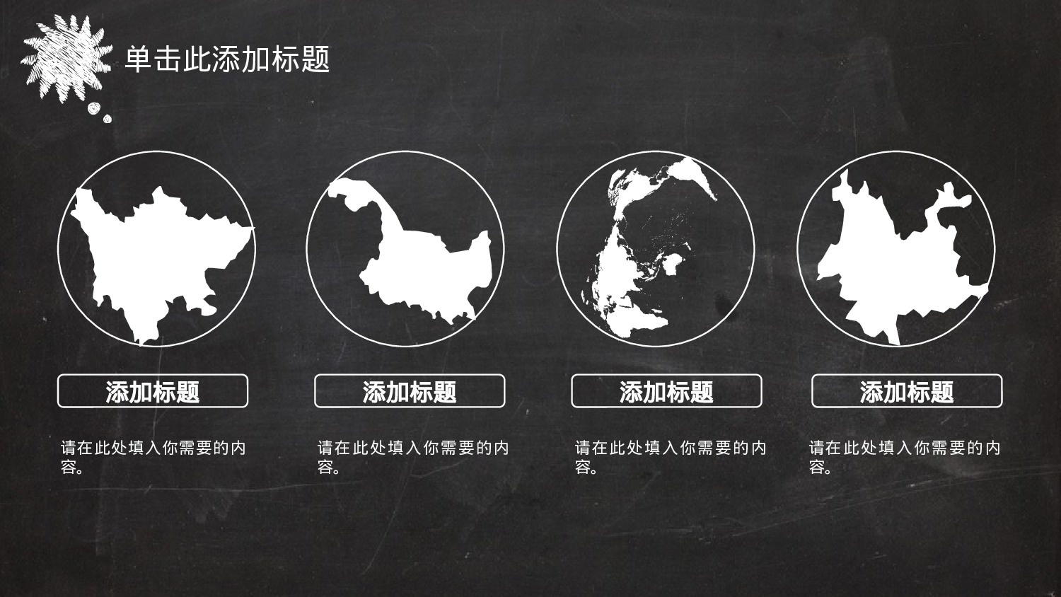 教育说师(362).pptx 第6页