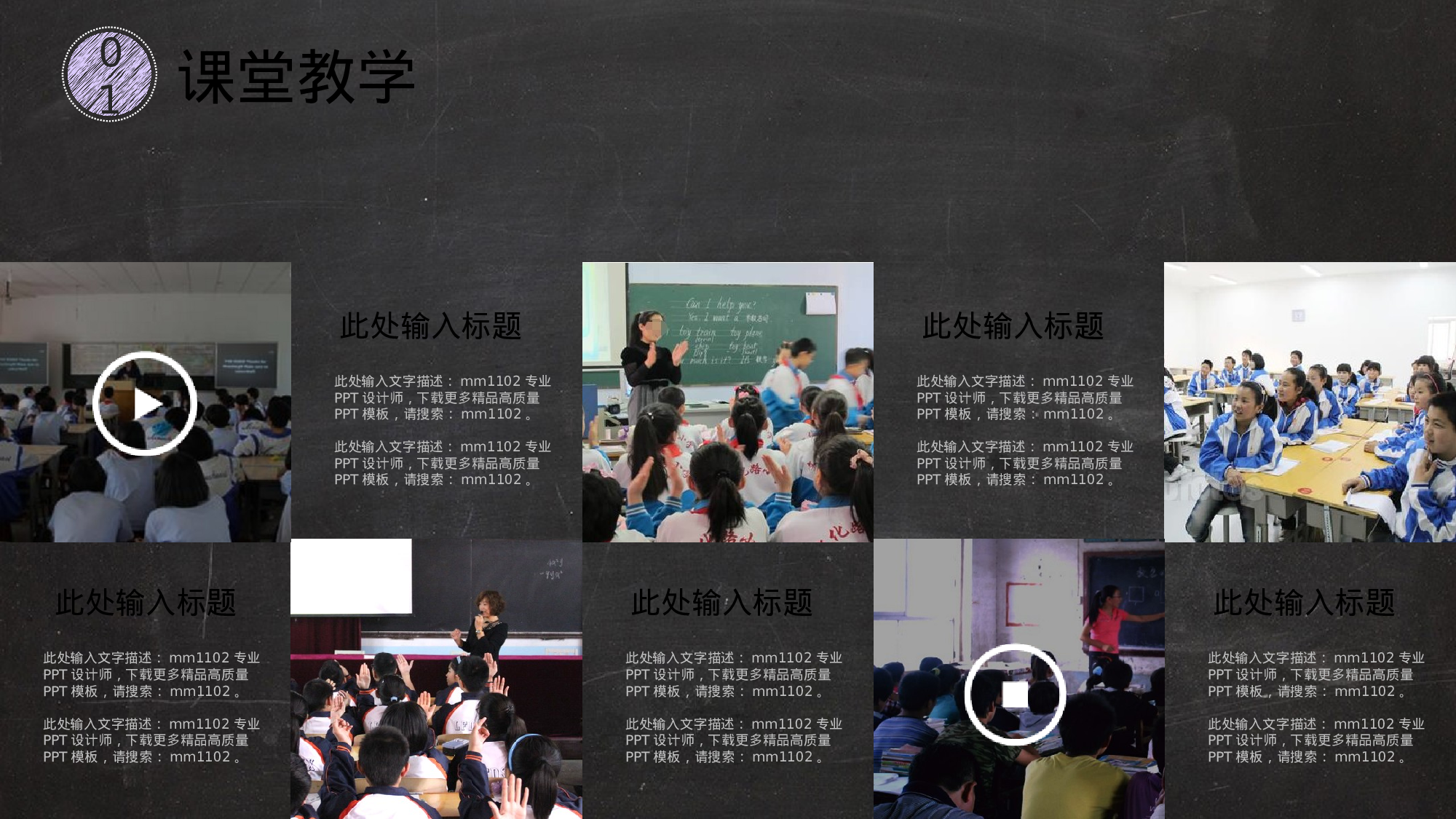 教育说师(363).pptx 第6页