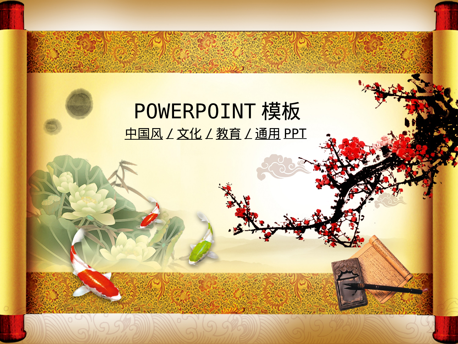 教育说师(365).pptx 第1页