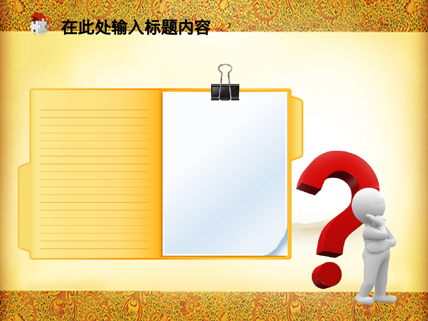 教育说师(365).pptx 第3页