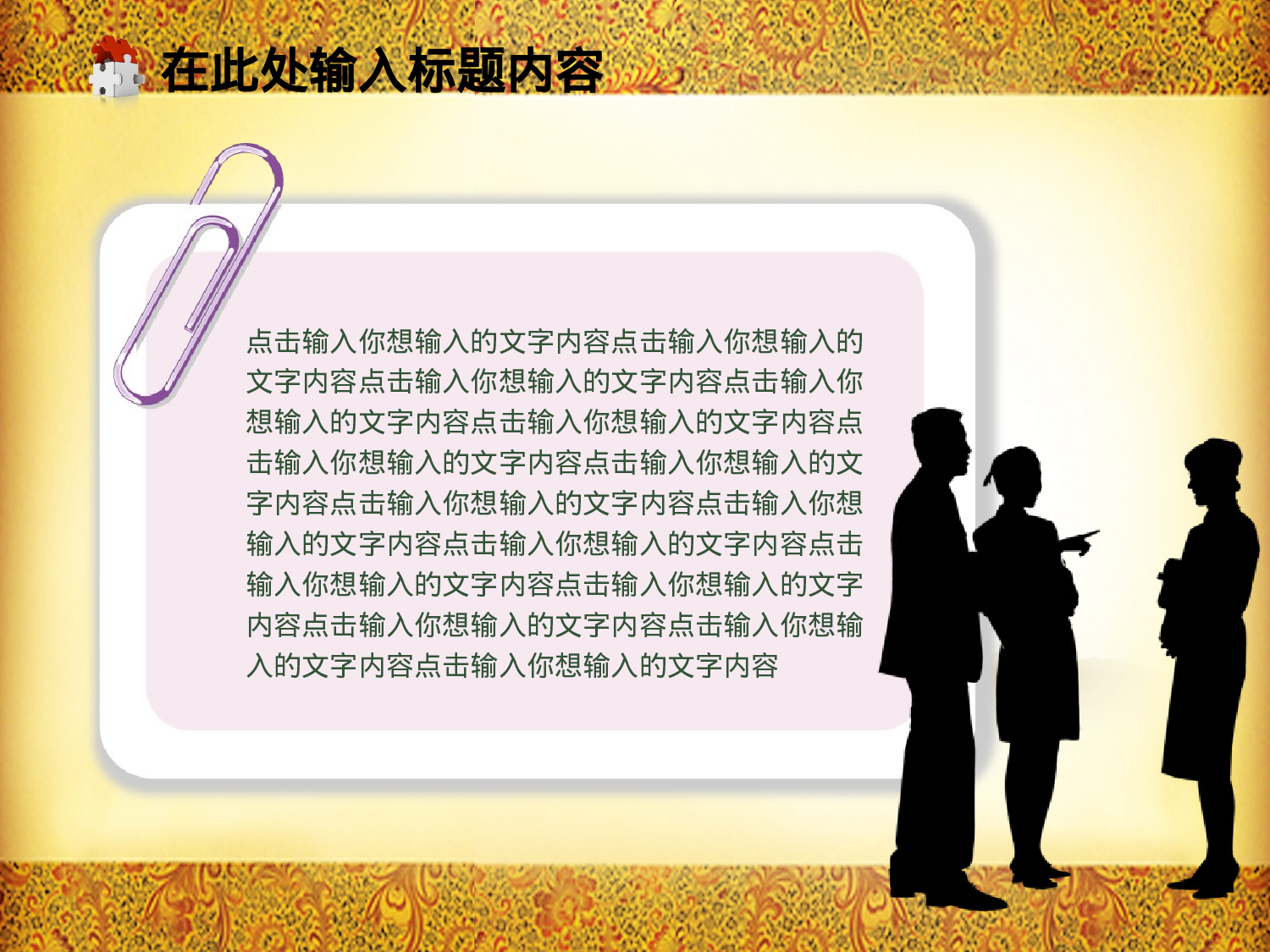 教育说师(365).pptx 第5页