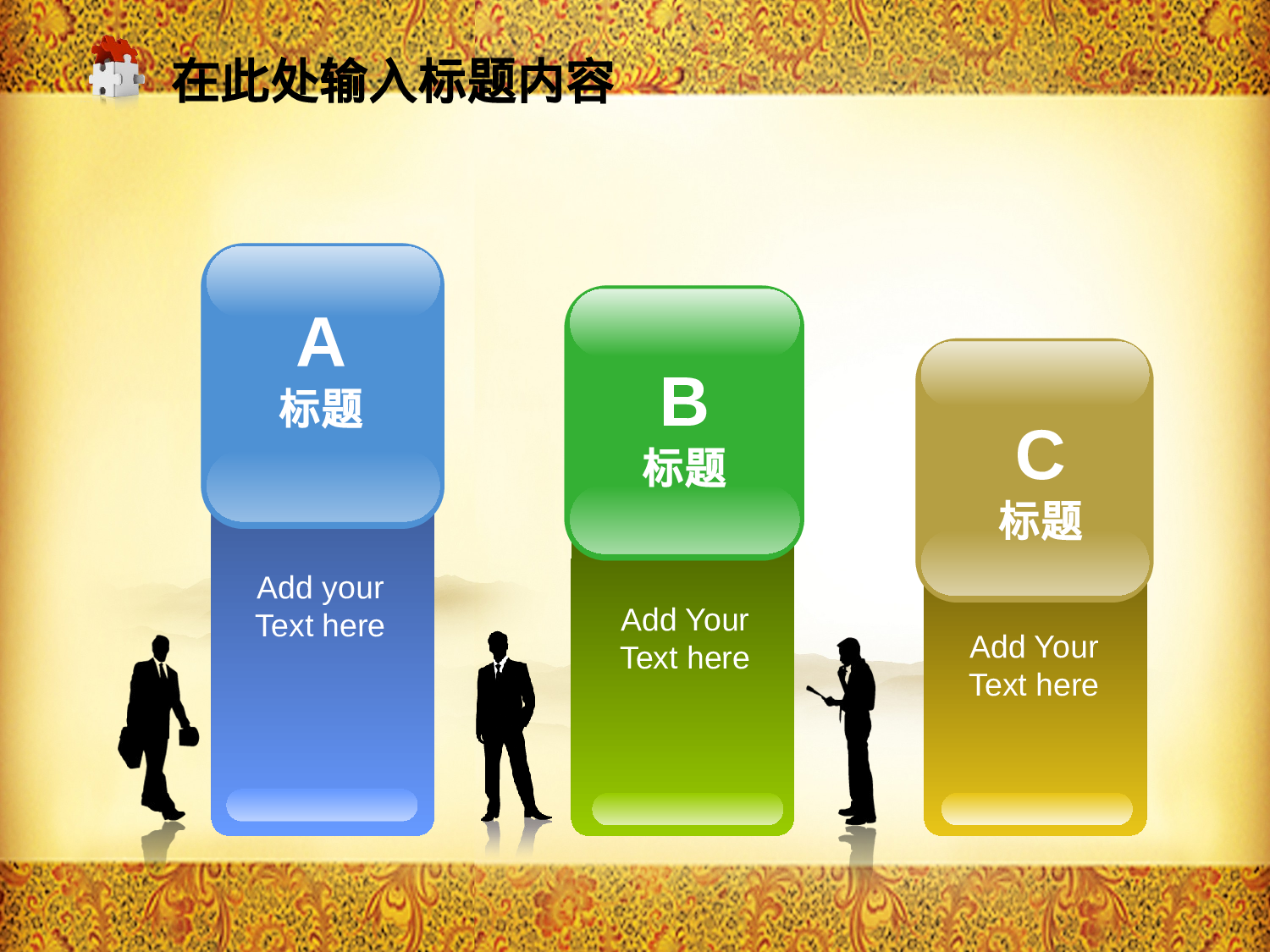 教育说师(365).pptx 第6页