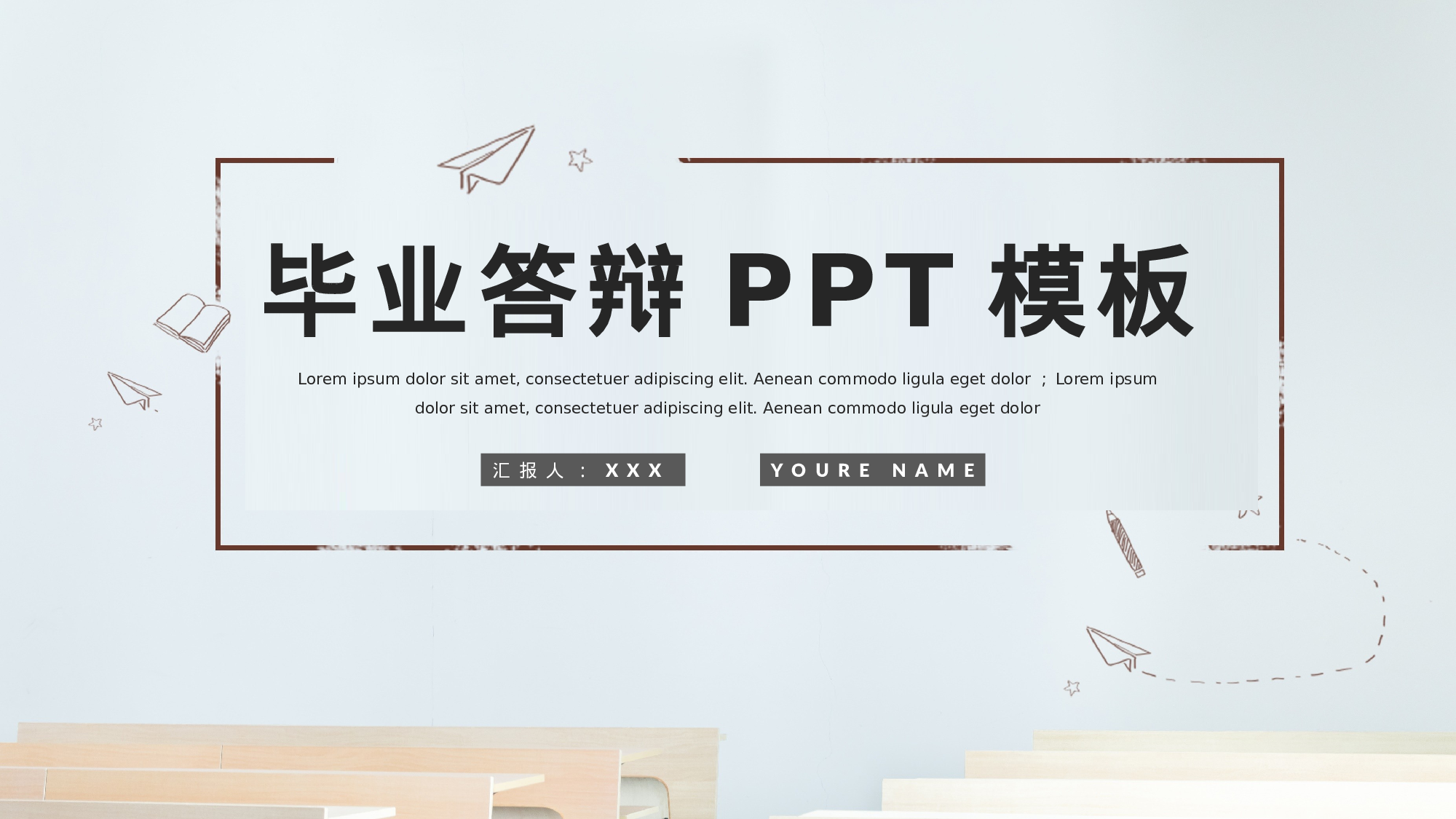 教育说师(367).pptx 第1页