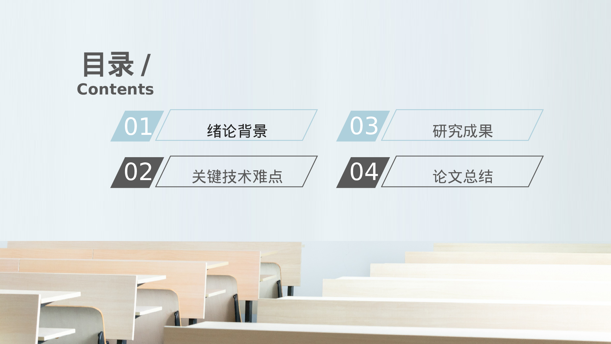 教育说师(367).pptx 第2页