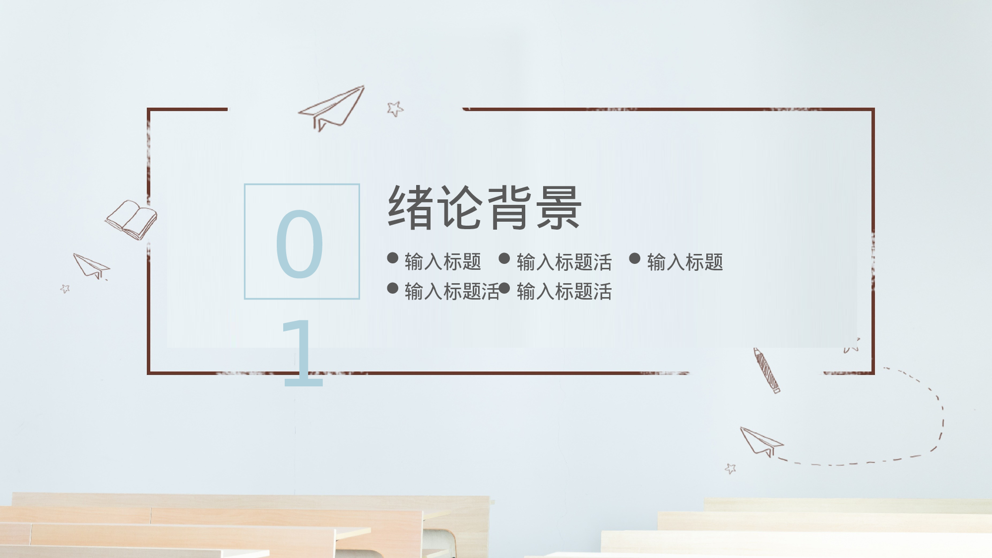 教育说师(367).pptx 第3页