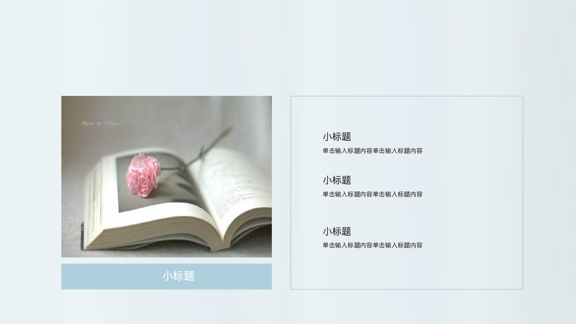 教育说师(367).pptx 第5页