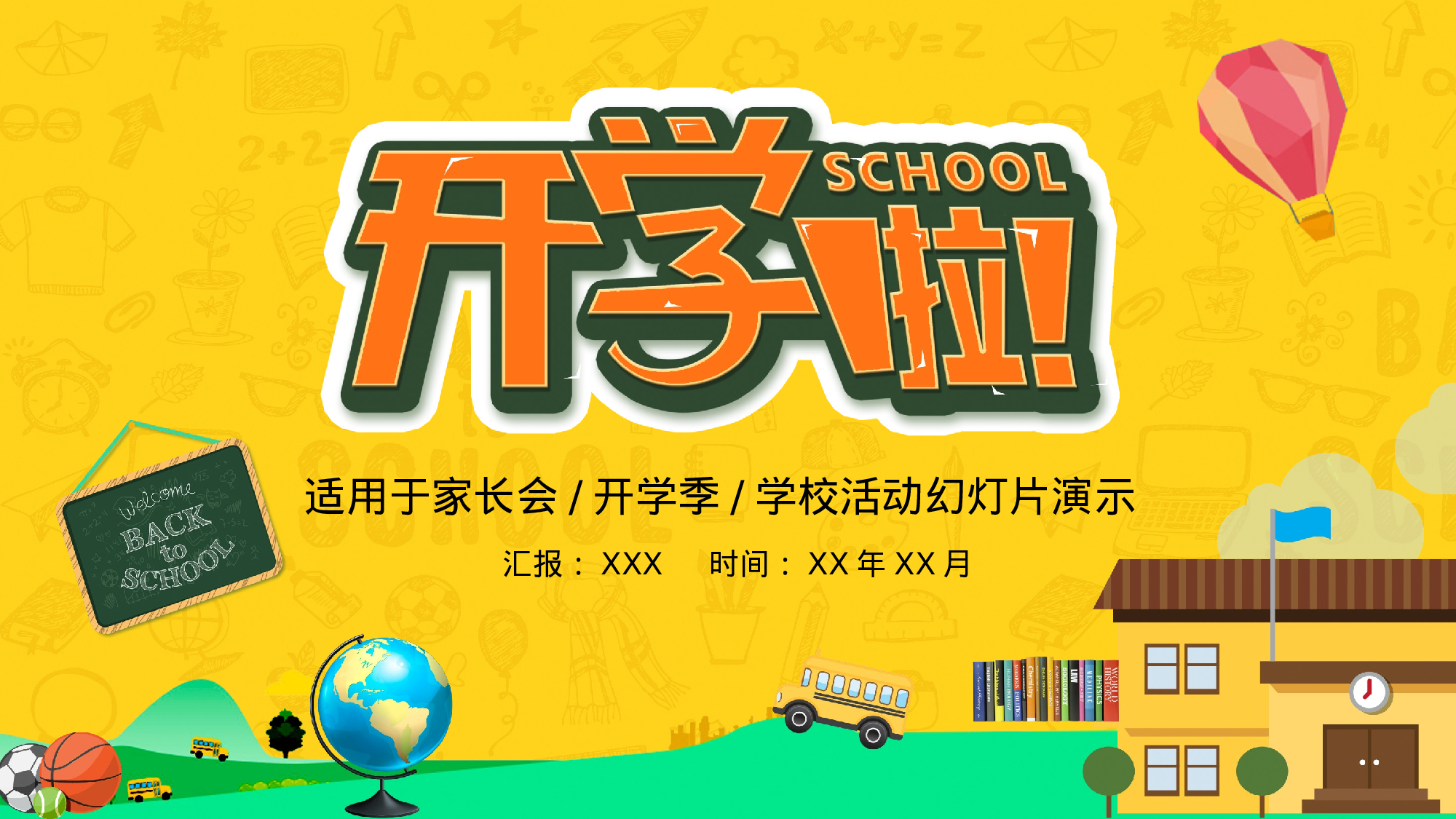 教育说师(368).pptx 第1页