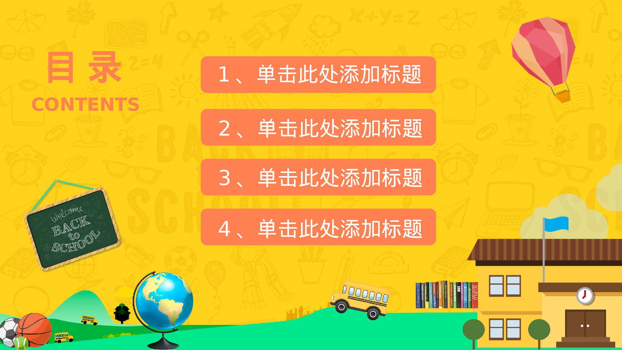 教育说师(368).pptx 第2页