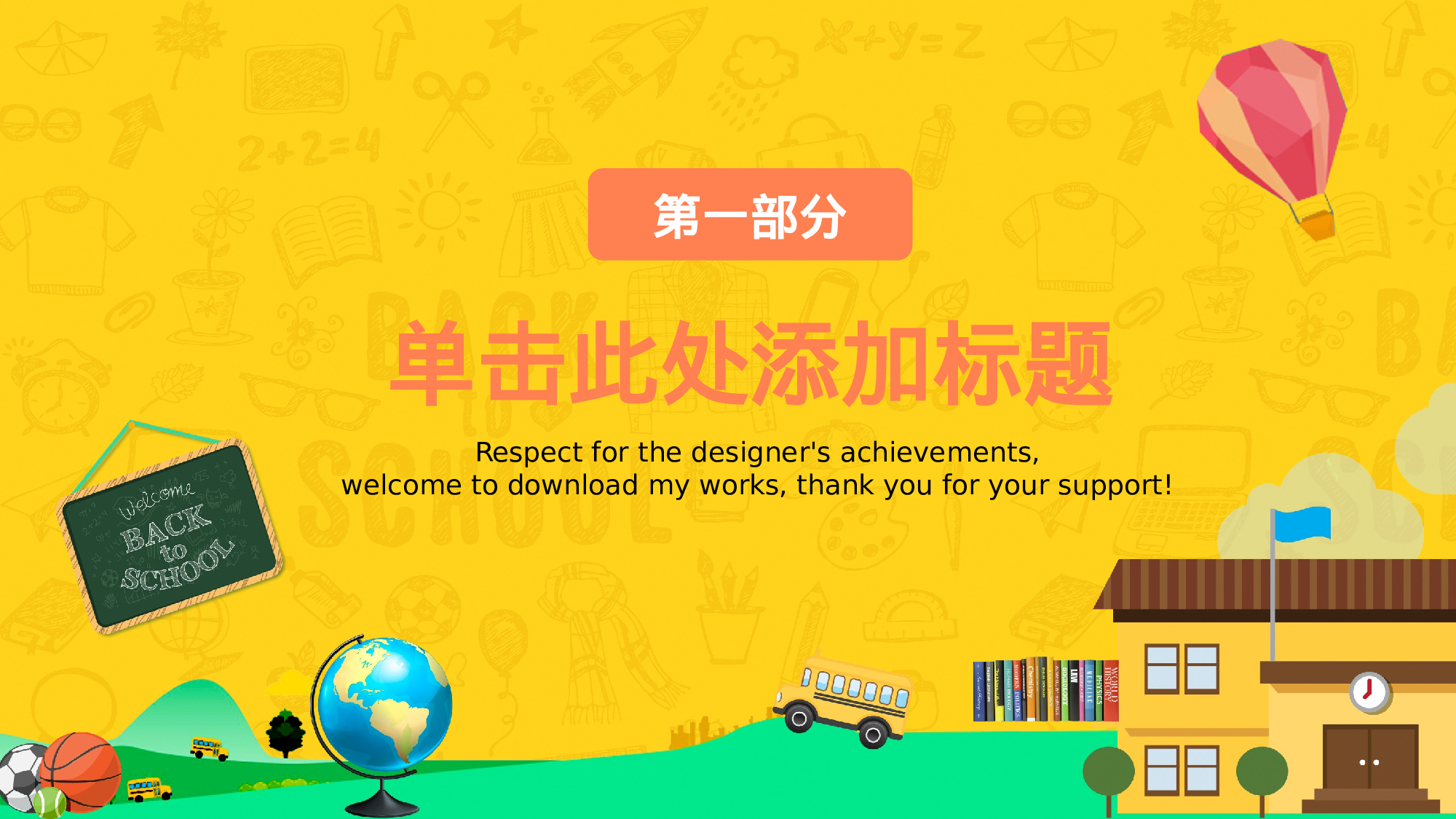 教育说师(368).pptx 第3页