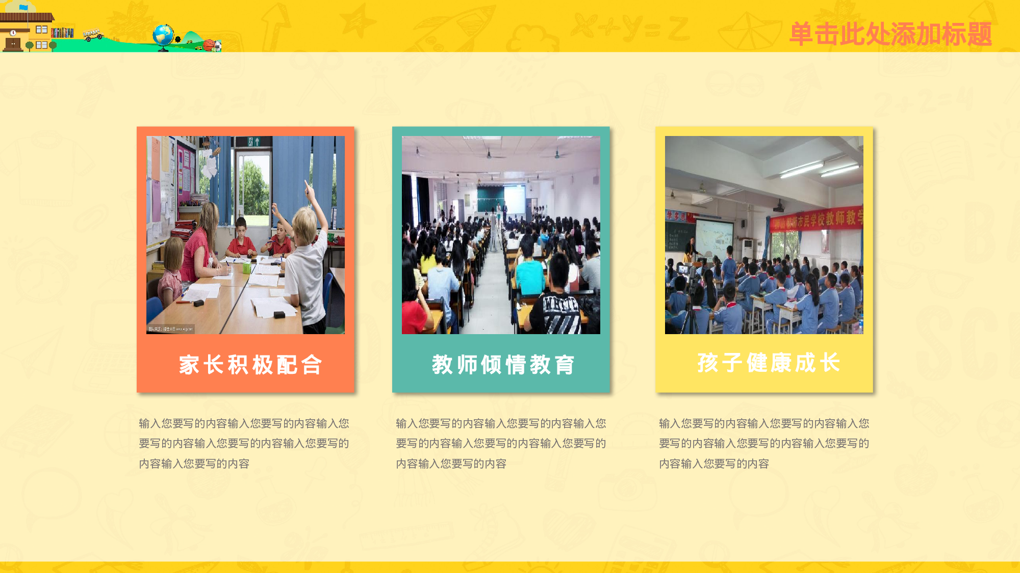 教育说师(368).pptx 第4页