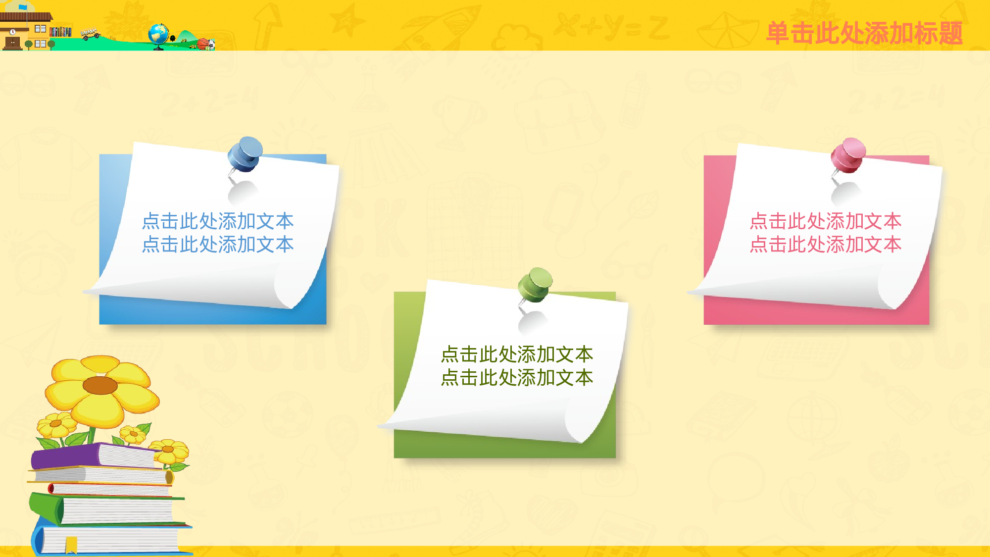 教育说师(368).pptx 第5页