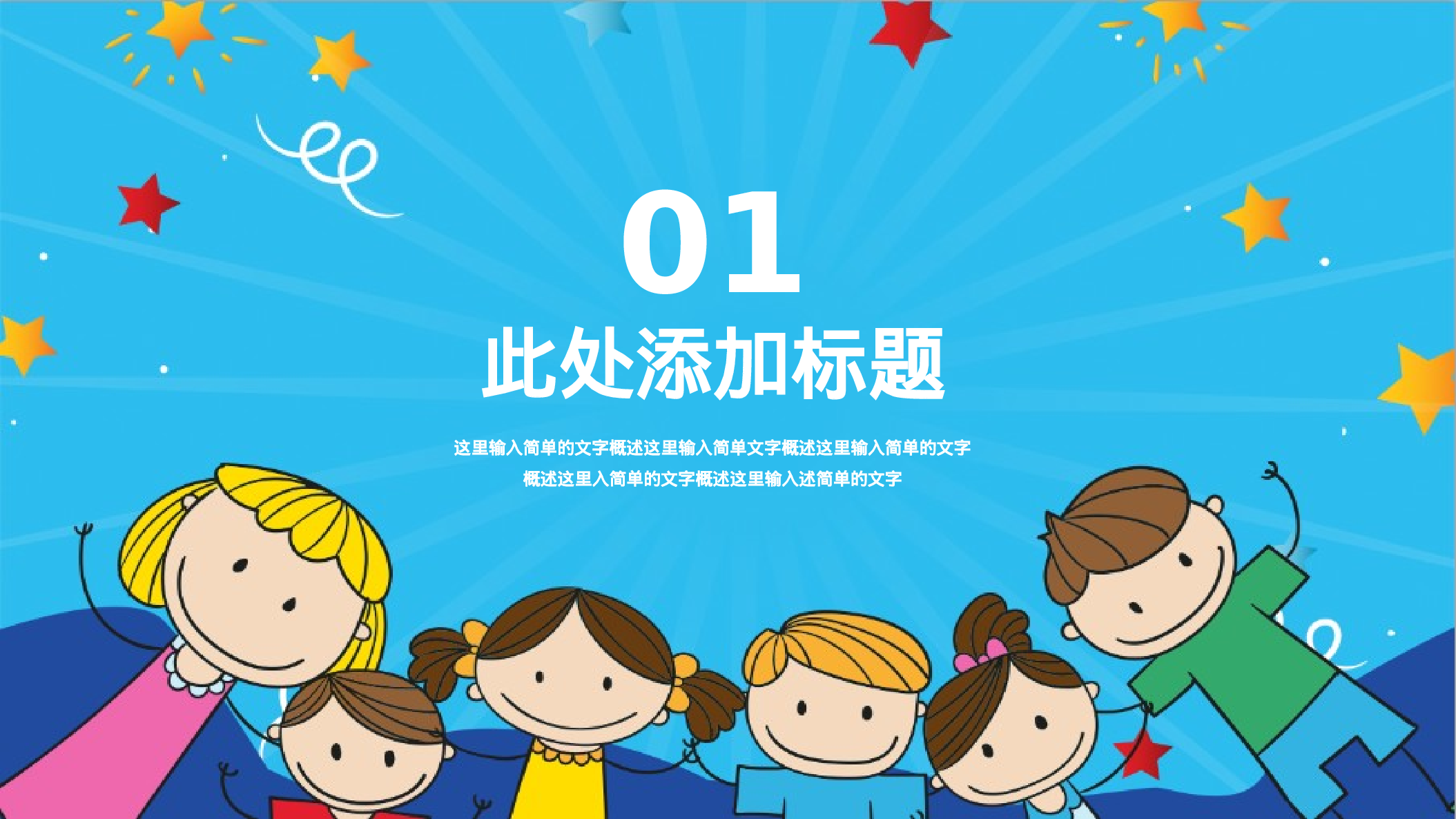 教育说师(369).pptx 第3页