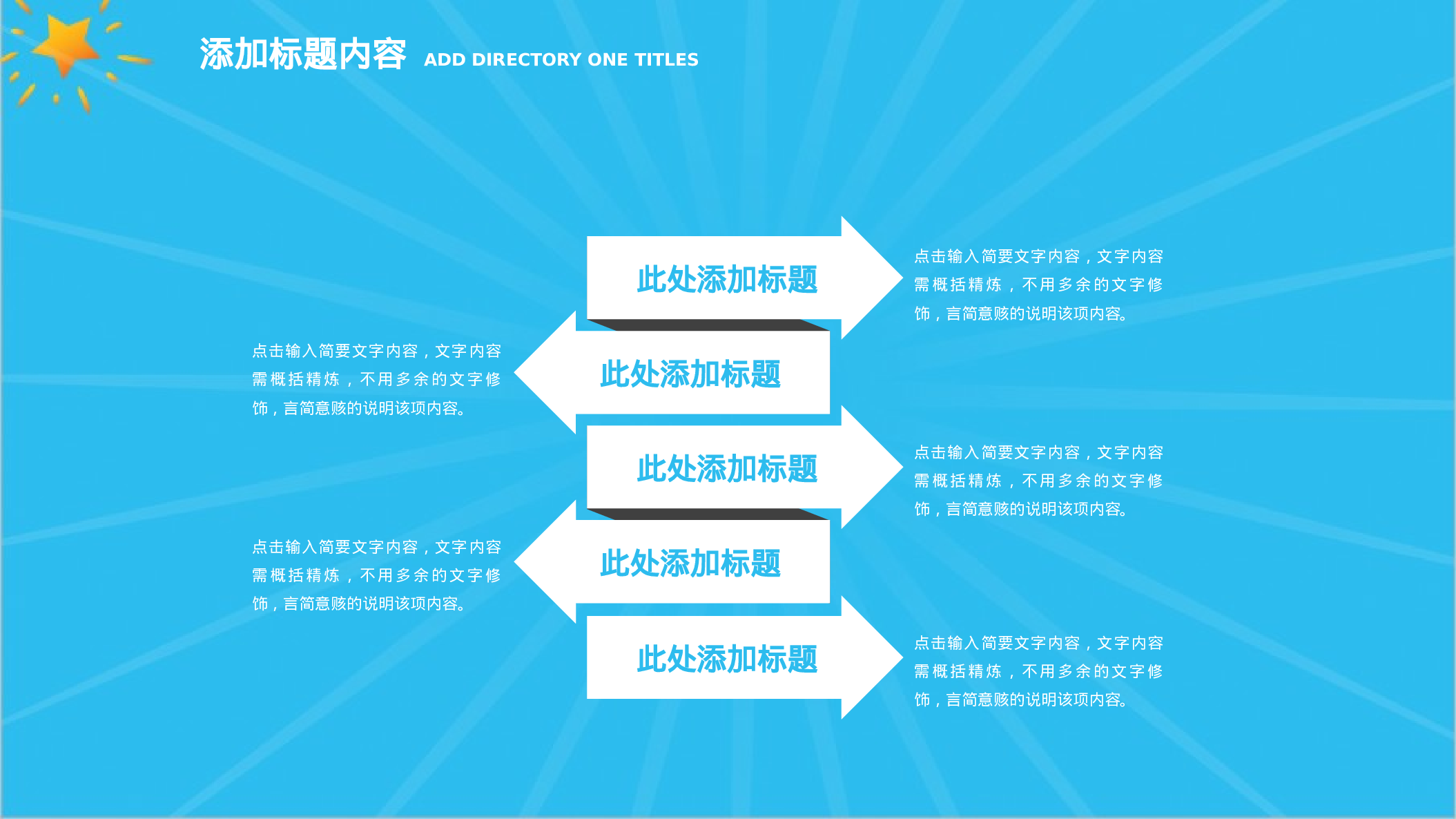 教育说师(369).pptx 第6页