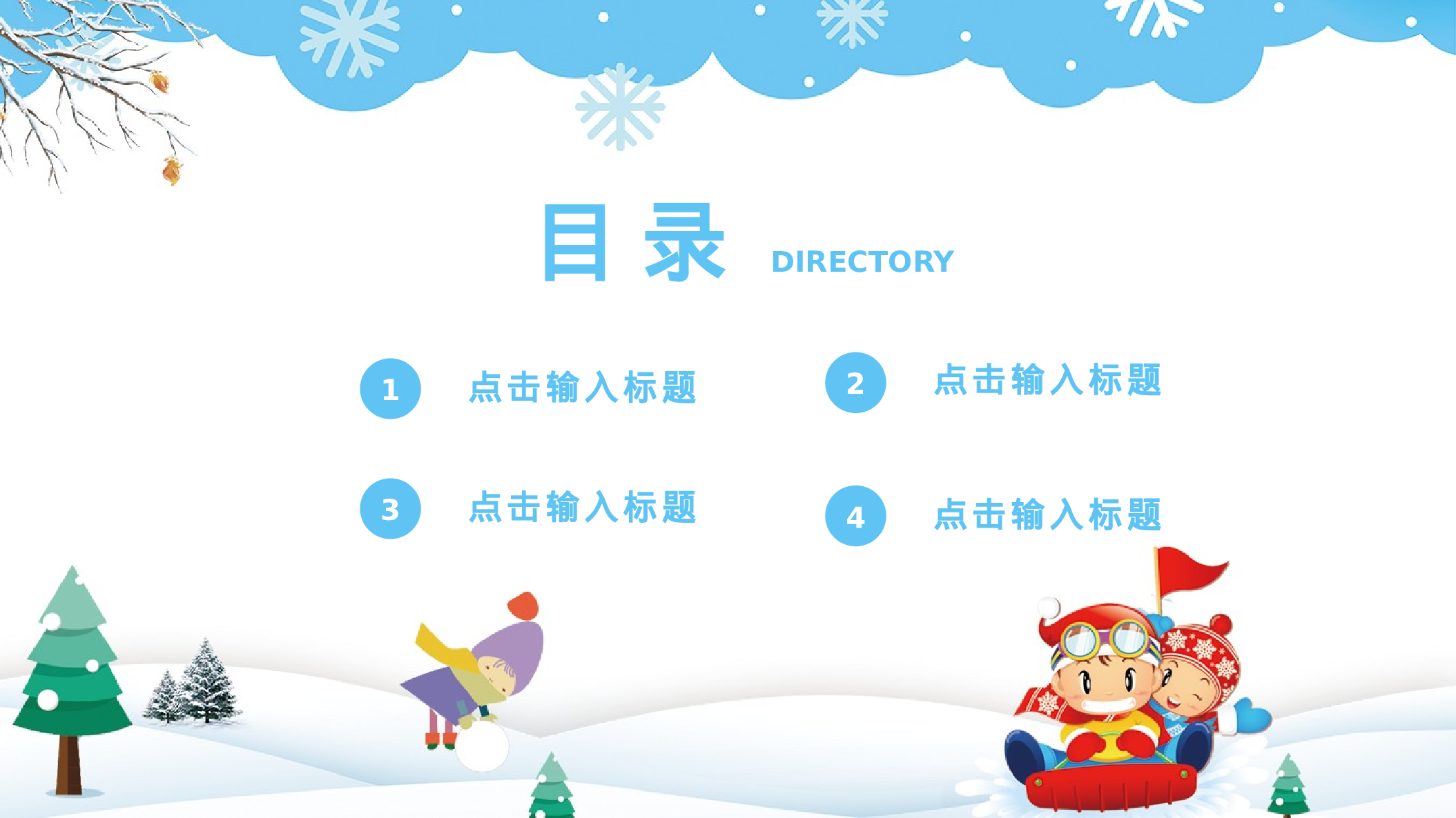 教育说师(370).pptx 第2页