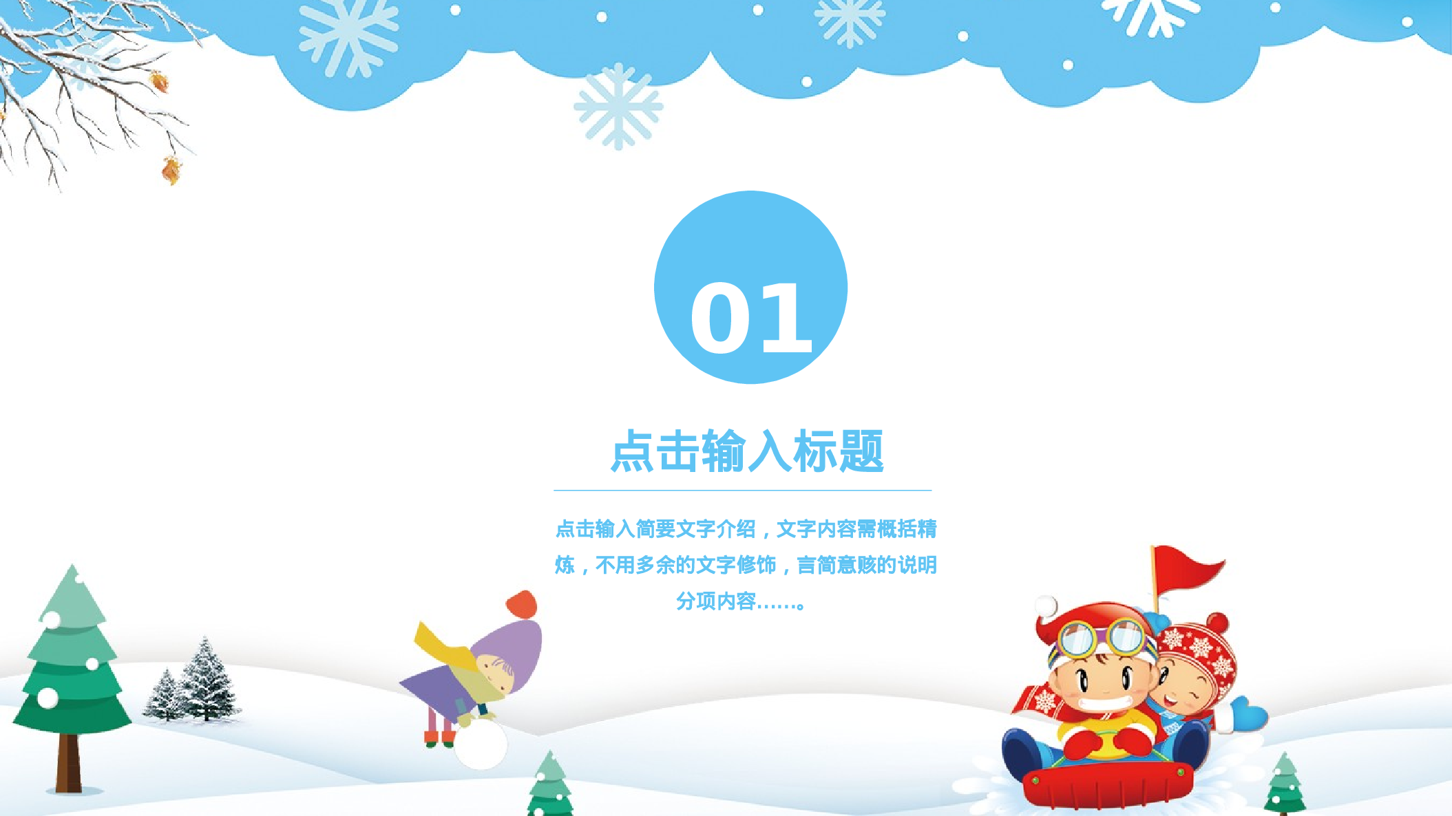 教育说师(370).pptx 第3页