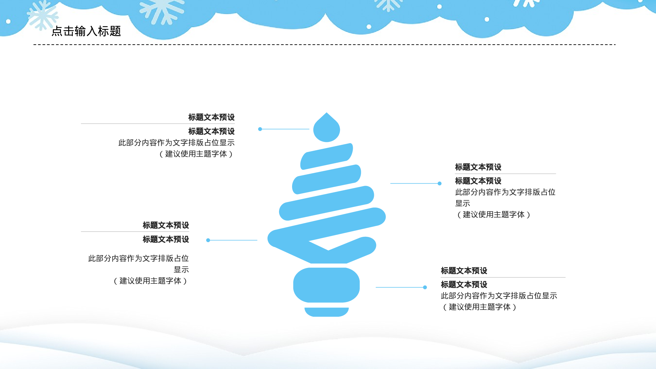 教育说师(370).pptx 第4页
